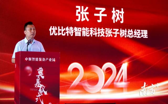 广东优比特智能科技有限公司总经理张子树分享在恩平投资兴业的感受。