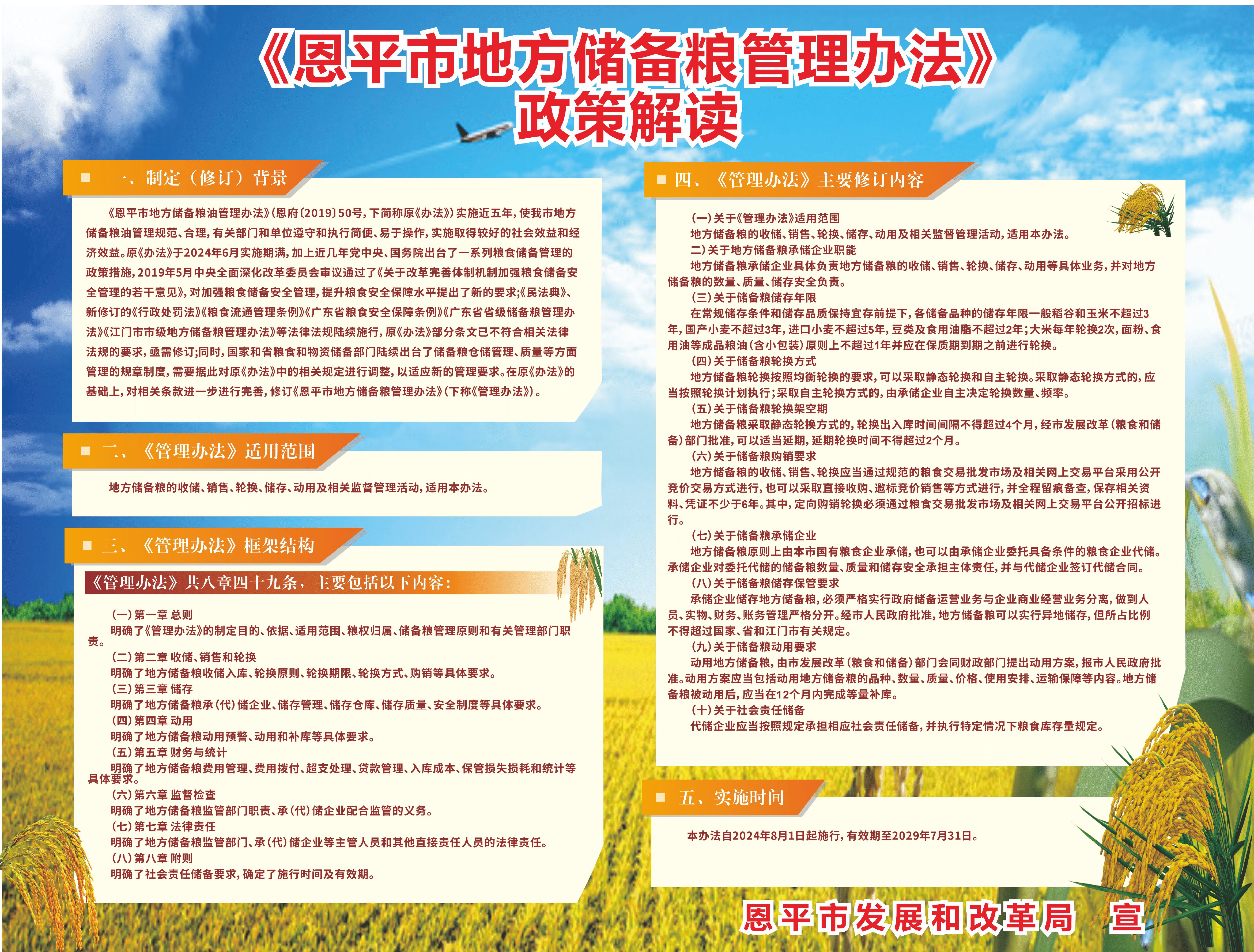 附件11-2 图片解读第五版_proc.jpg