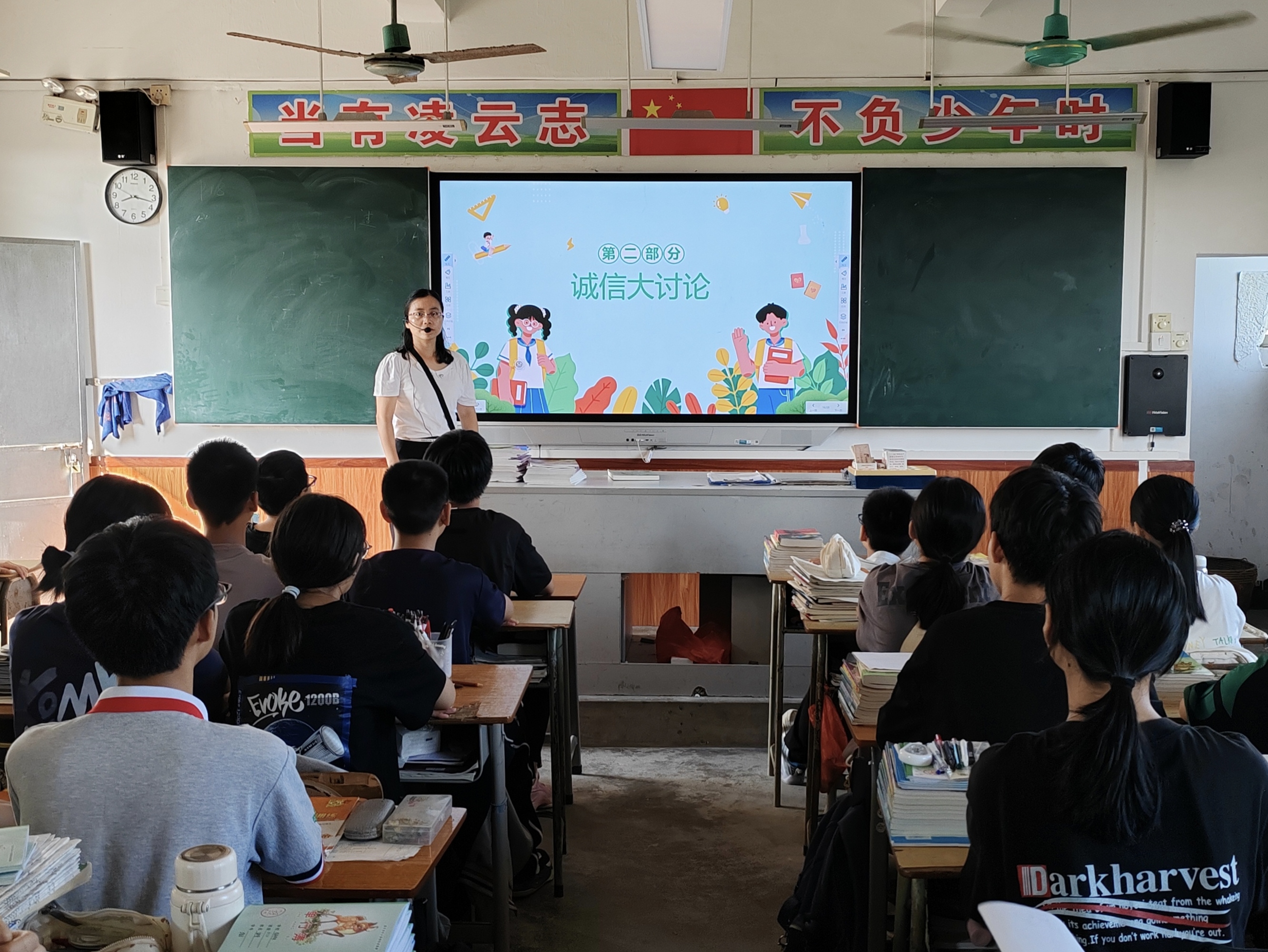 诚信教育主题班会 2.jpg