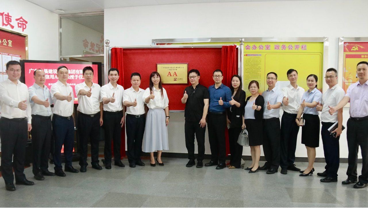 恩平首家国企获评AA主体信用等级