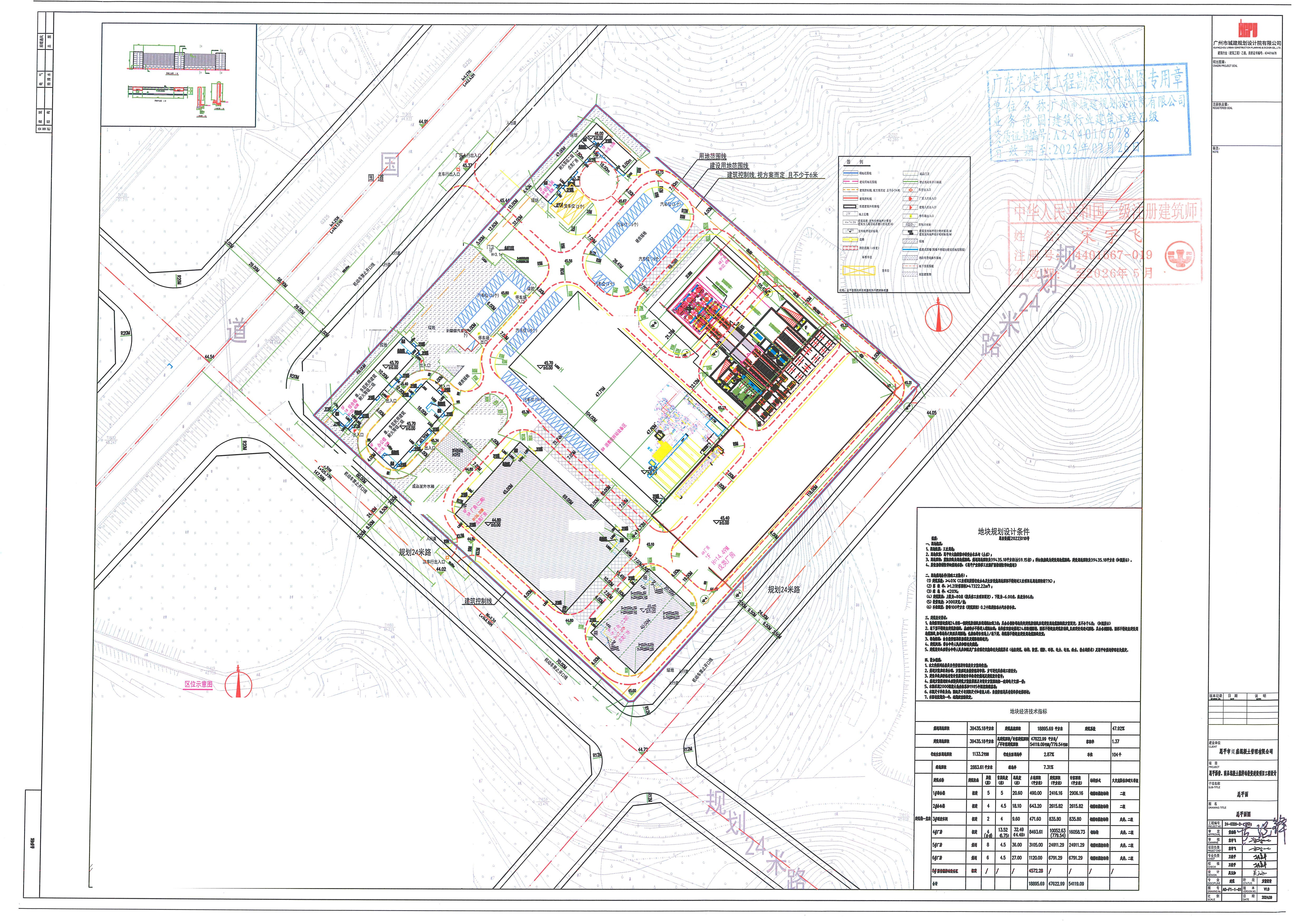 【批后公告】快猫
大槐镇塘冲村委会木瓜句（土名）（快猫
焜盛混凝土管理有限公司）的规划设计调整方案  .jpg