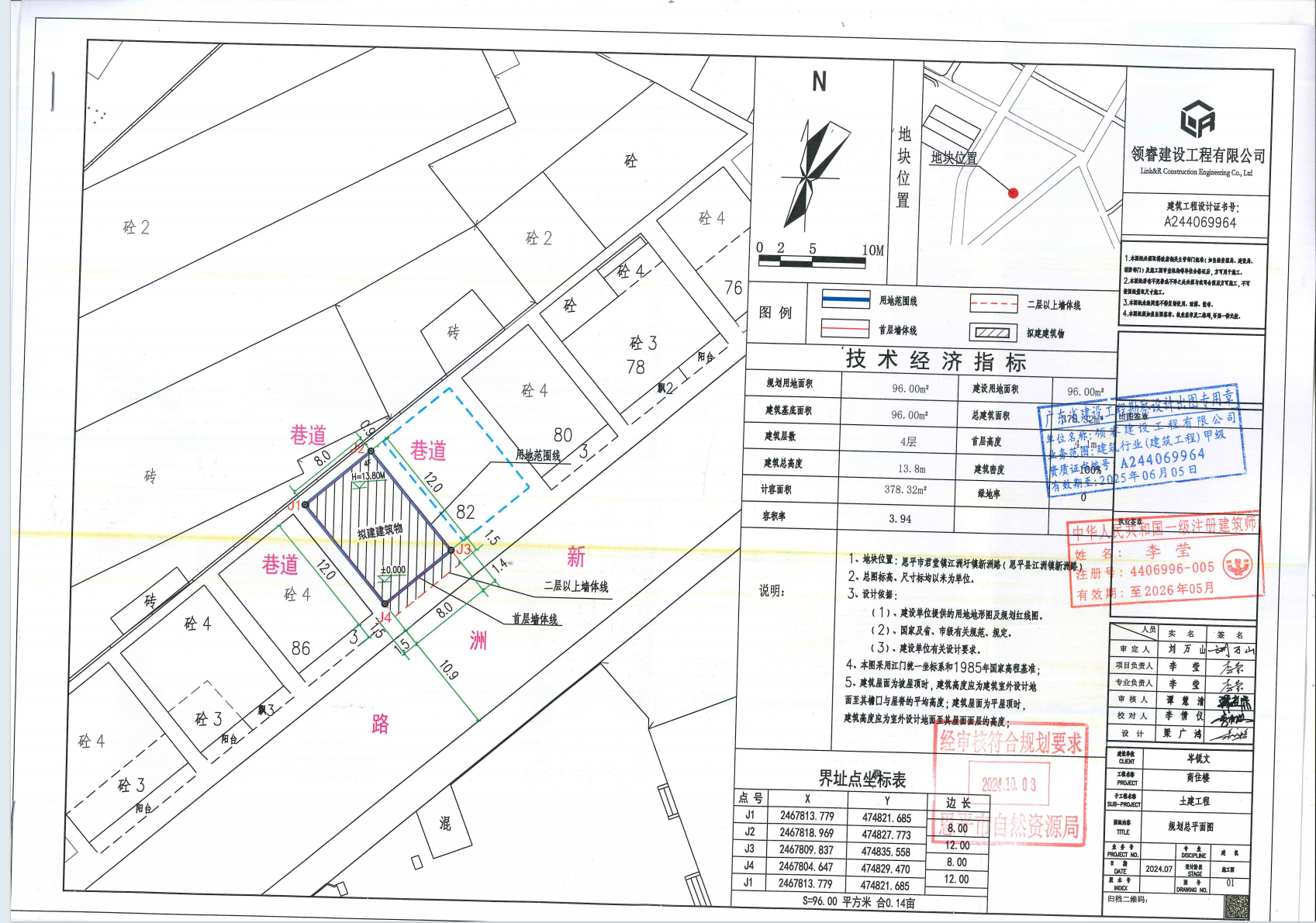 1018【批后公告】江门市快猫
君堂镇江洲圩新洲路（岑锐文）总平面图.png