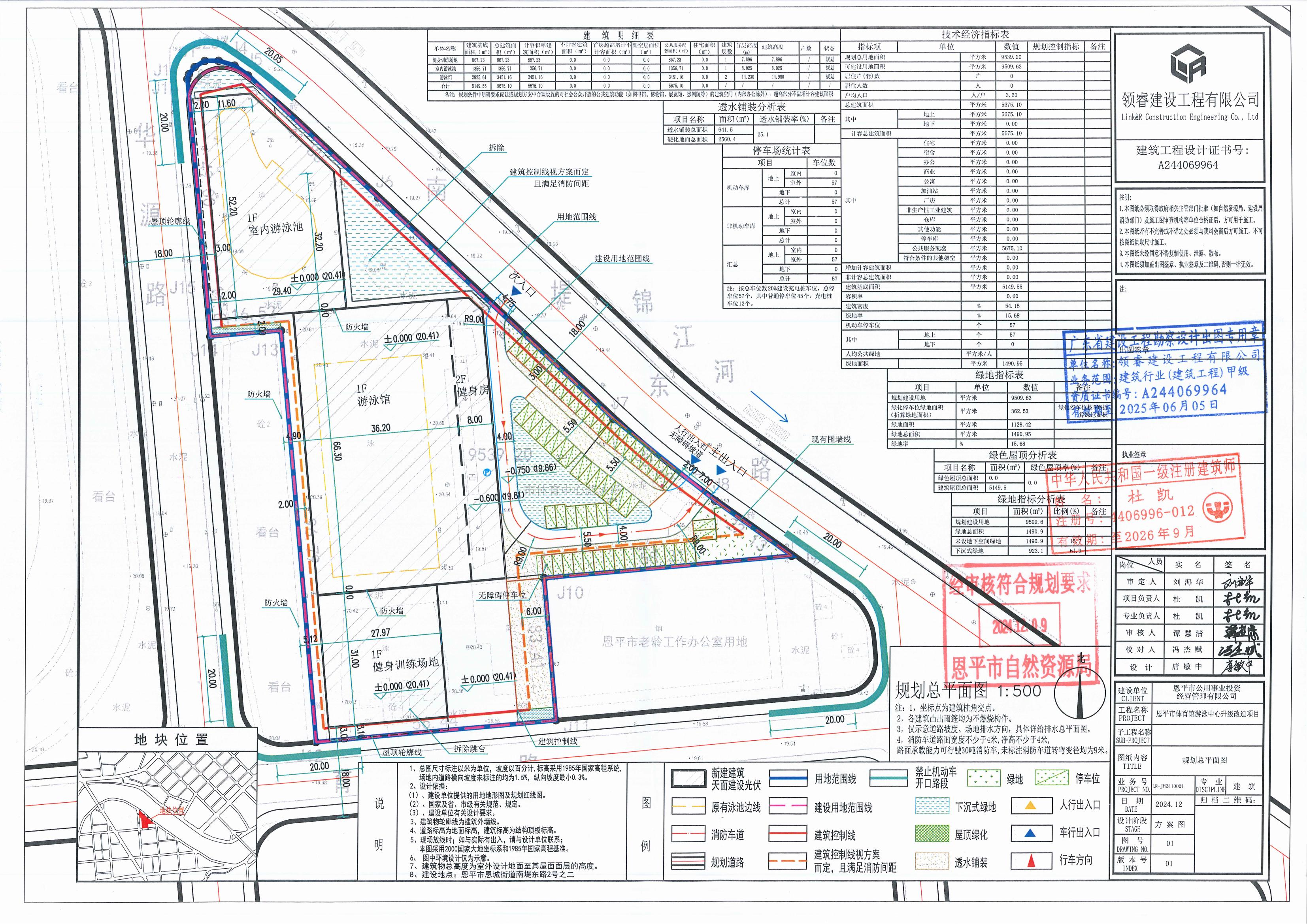 【批后公告】快猫
体育馆游泳中心升级改造项目.jpg