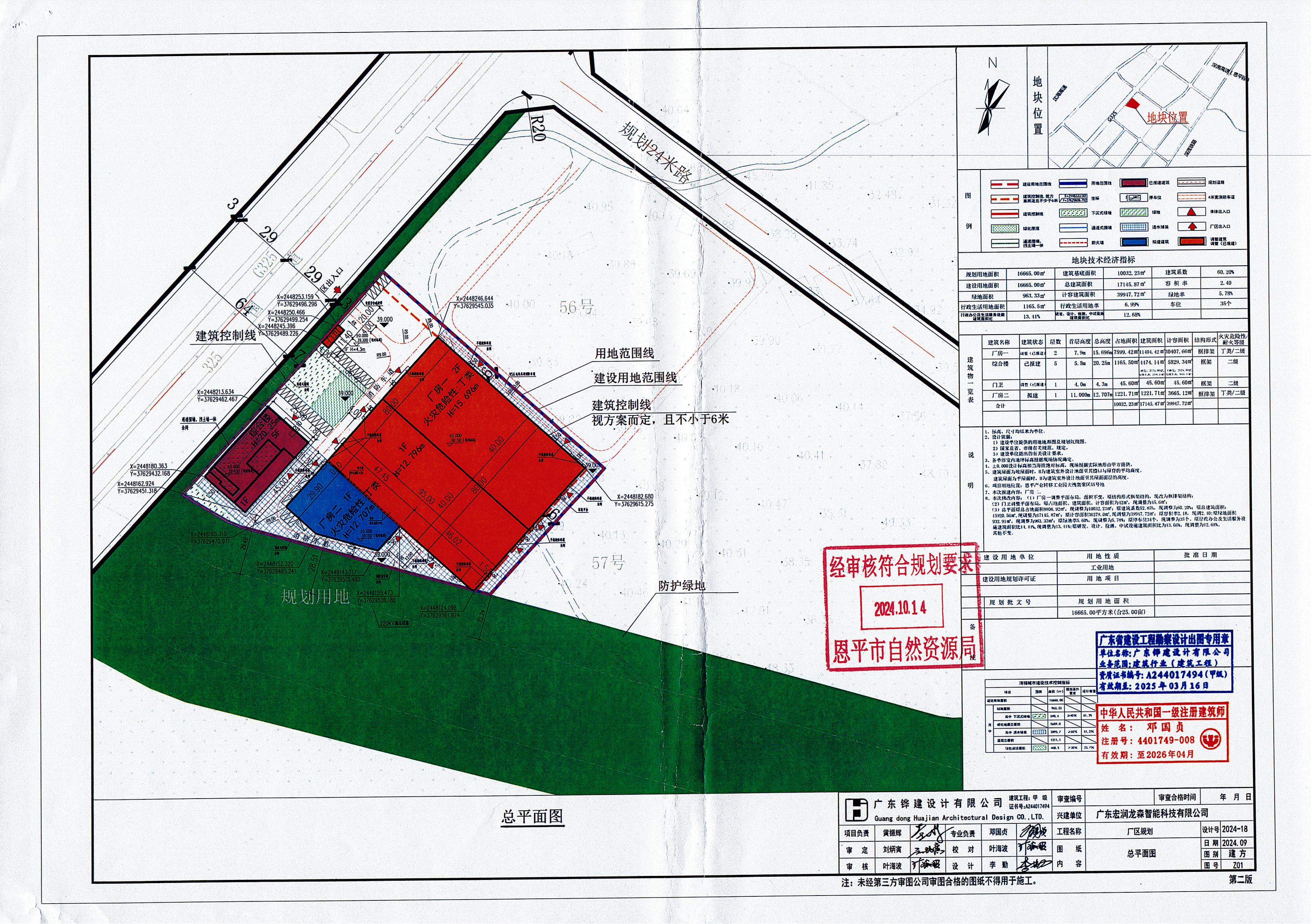 【批后公告】恩平产业转移工业园大槐集聚区55号地总平面图_00 (2).jpg