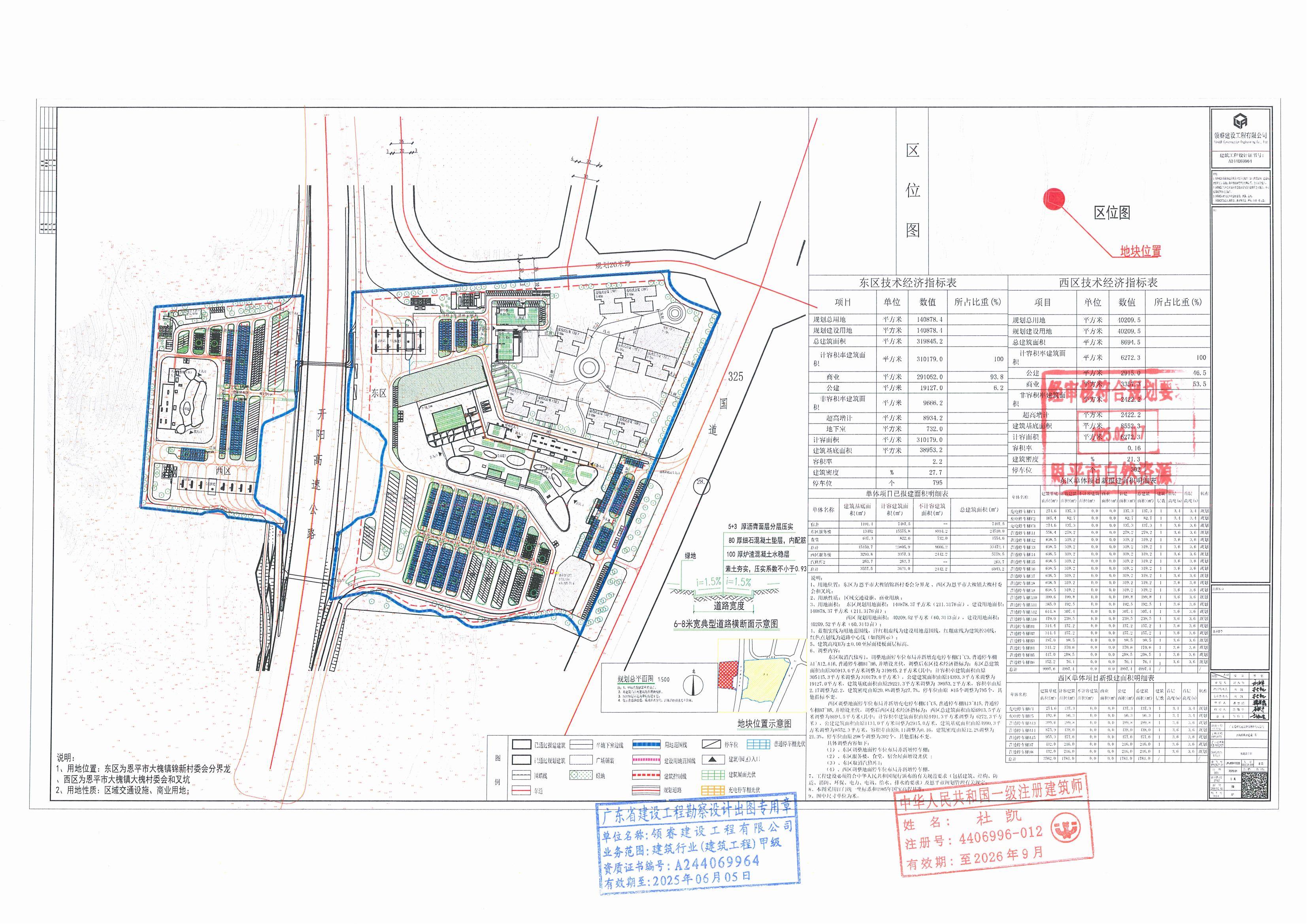 【批后公告】东省江门市沈海高速大槐服务区西行区新能源汽车充电设施项目（充电停车棚C4、充电停车棚C5）快猫
大槐镇大槐村委会和叉坑_00.jpg