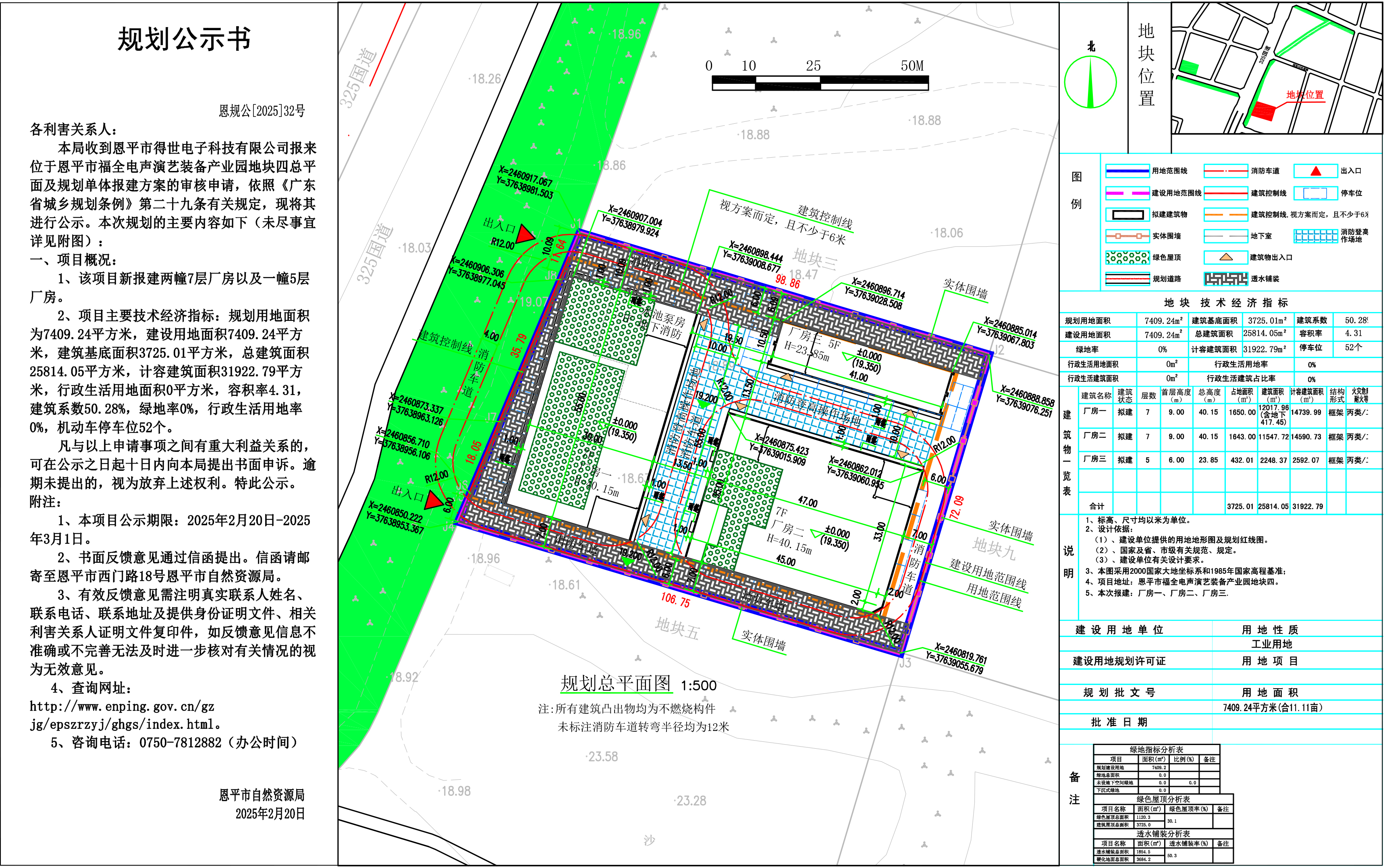 得世公示书_t3 Model (1)(1).jpg