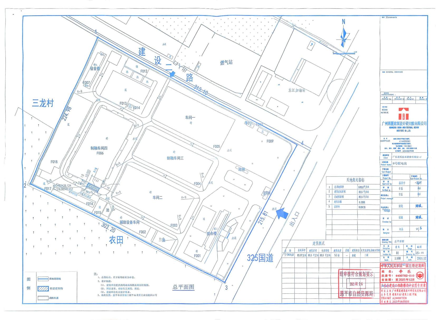 【批后公告】快猫
圣堂镇三联牛山总平面图.jpg