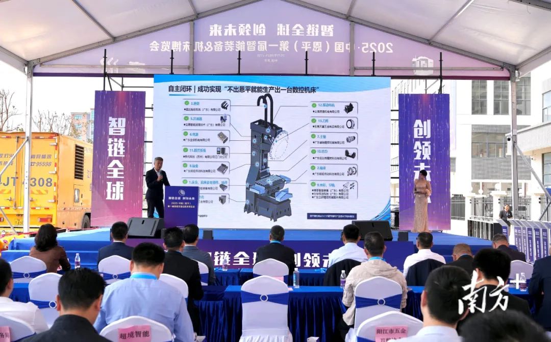 快猫
数控机床产业链图谱在会上发布。 南方+ 杨兴乐 摄 快猫
数控机床产业链图谱在会上发布。 南方+ 杨兴乐 摄