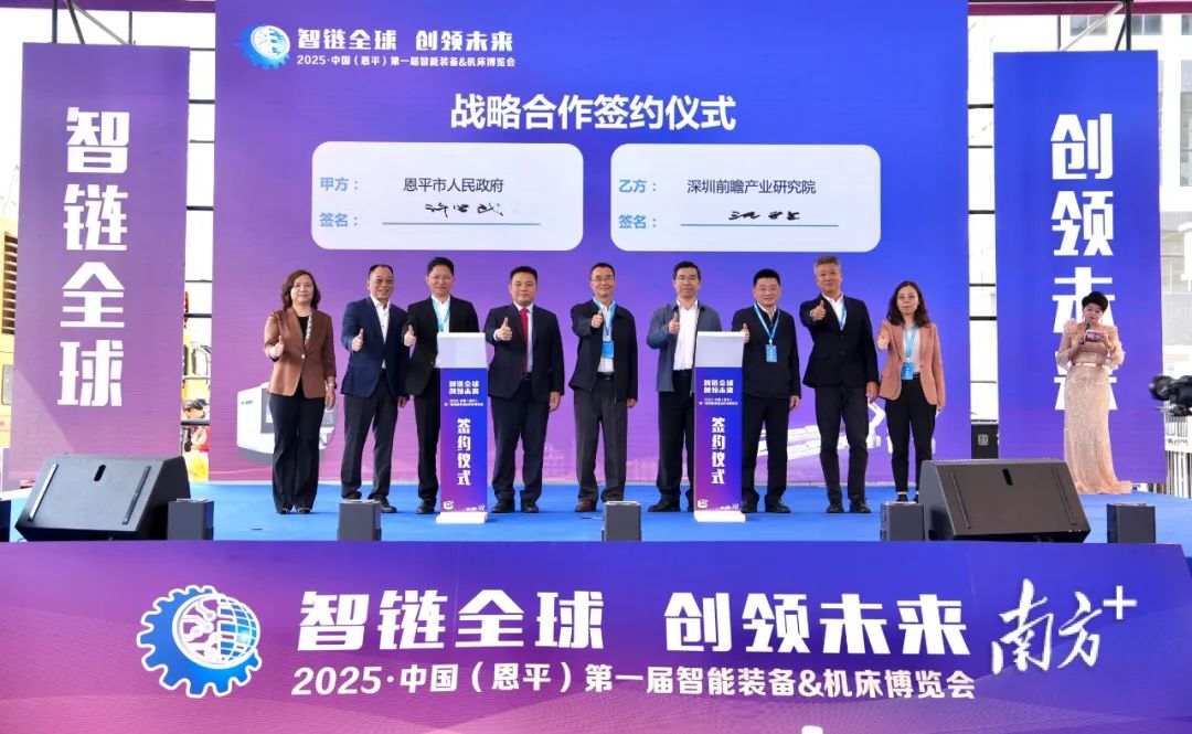 深圳前瞻产业研究院与快猫
达成战略合作。 南方+ 杨兴乐 摄 深圳前瞻产业研究院与快猫
达成战略合作。 南方+ 杨兴乐 摄