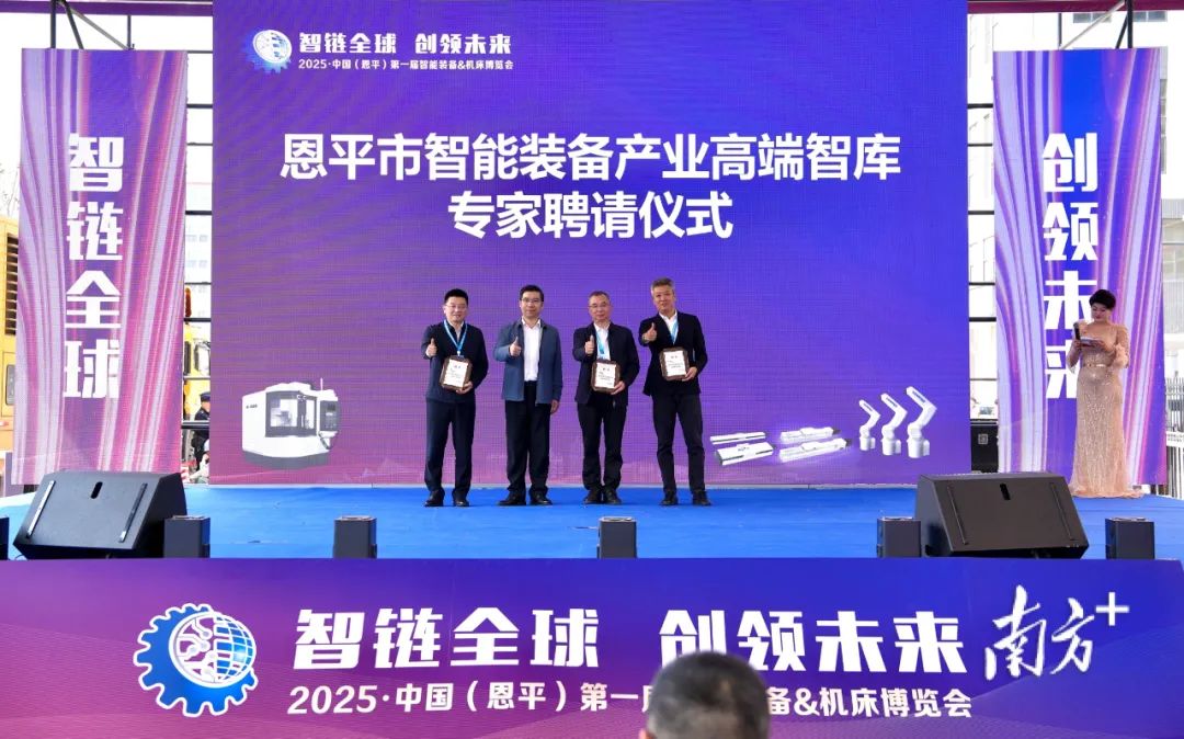 广东省科学院江门产业技术研究院院长林展江、广东工业大学机电工程学院院长刘强、深圳前瞻产业研究院执行院长陆彦文获聘快猫
智能装备产业高端智库专家。 南方+ 杨兴乐 摄 广东省科学院江门产业技术研究院院长林展江、广东工业大学机电工程学院院长刘强、深圳前瞻产业研究院执行院长陆彦文获聘快猫
智能装备产业高端智库专家。 南方+ 杨兴乐 摄