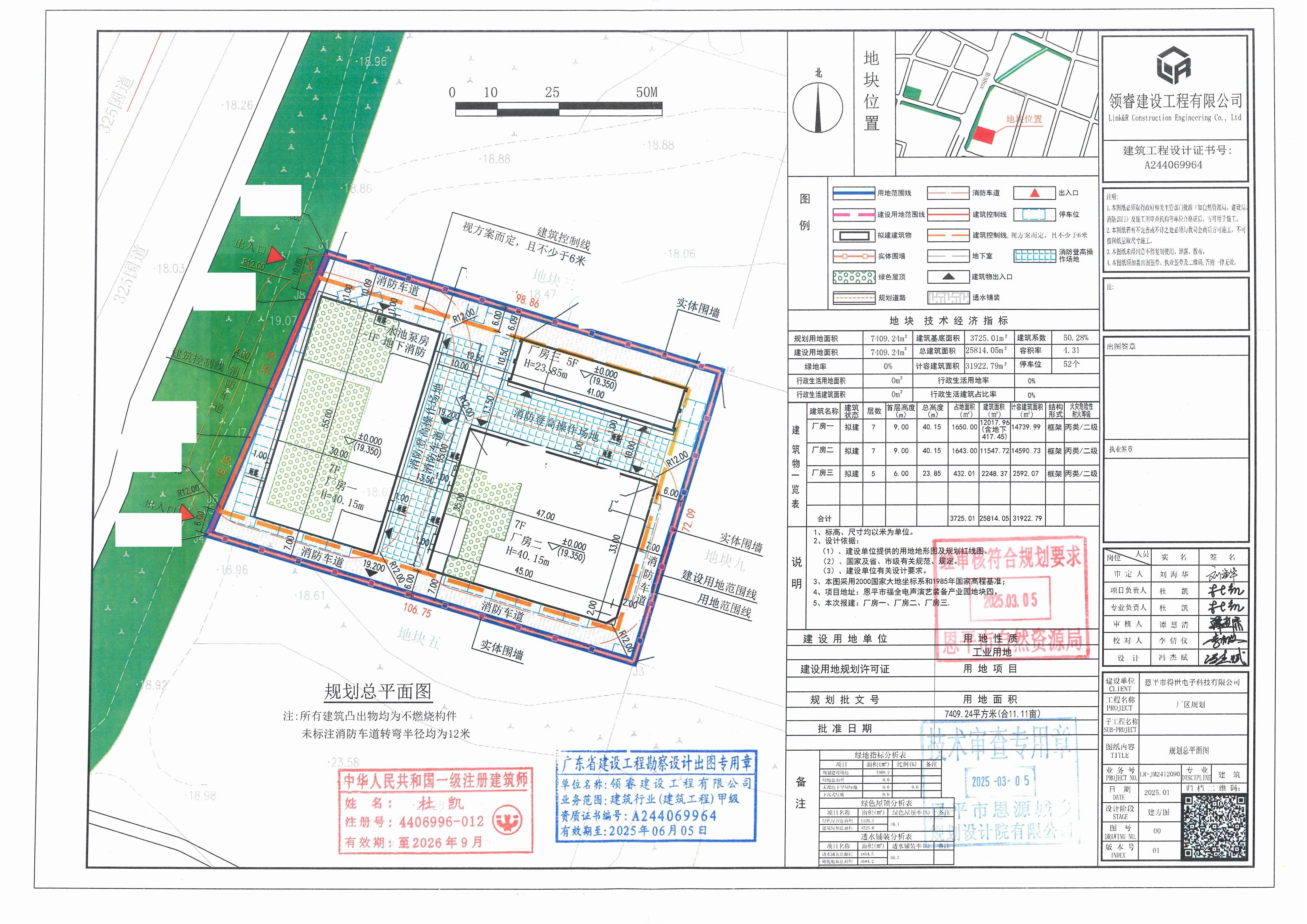 【批后公告】快猫
得世电子科技有限公司厂房及附属设施建设项目（厂房一）快猫
得世电子科技有限公司.jpg