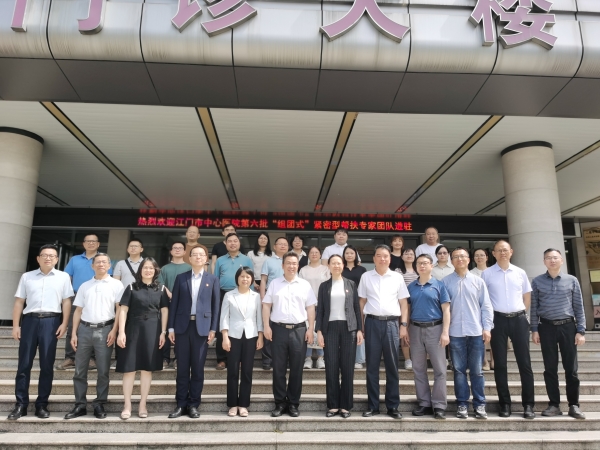 江门市中心医院第六批“组团式”紧密型帮扶专家团队进驻市人民医院。_副本.jpg