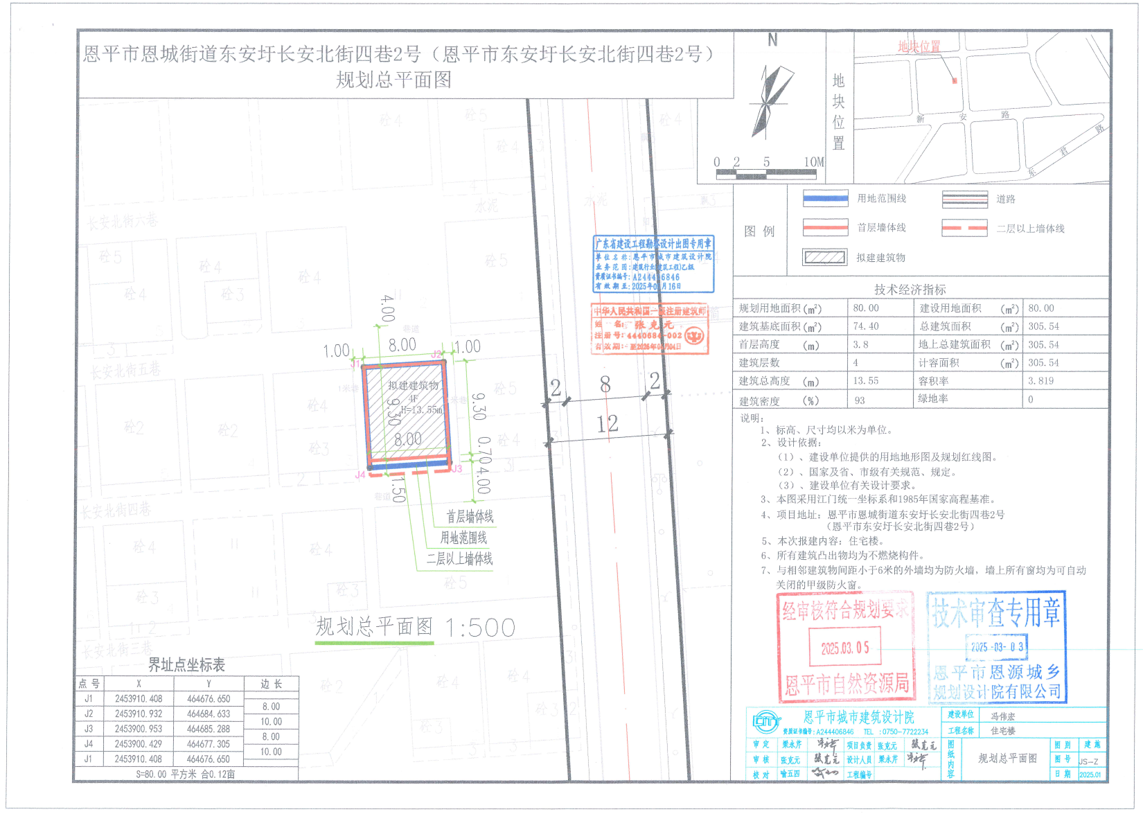 【批后公告】快猫
东安圩长安北街四巷2号（快猫
恩城街道东安圩长安北街四巷2号）.jpg