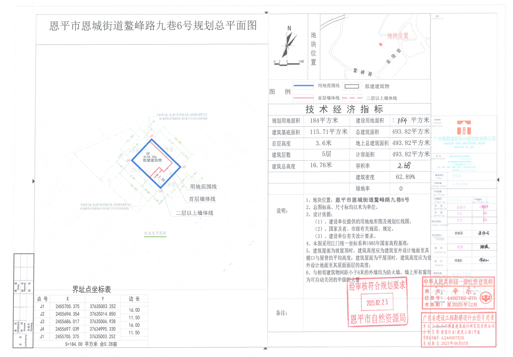 【批后公告】快猫
恩城鳌峰路九巷六号.jpg