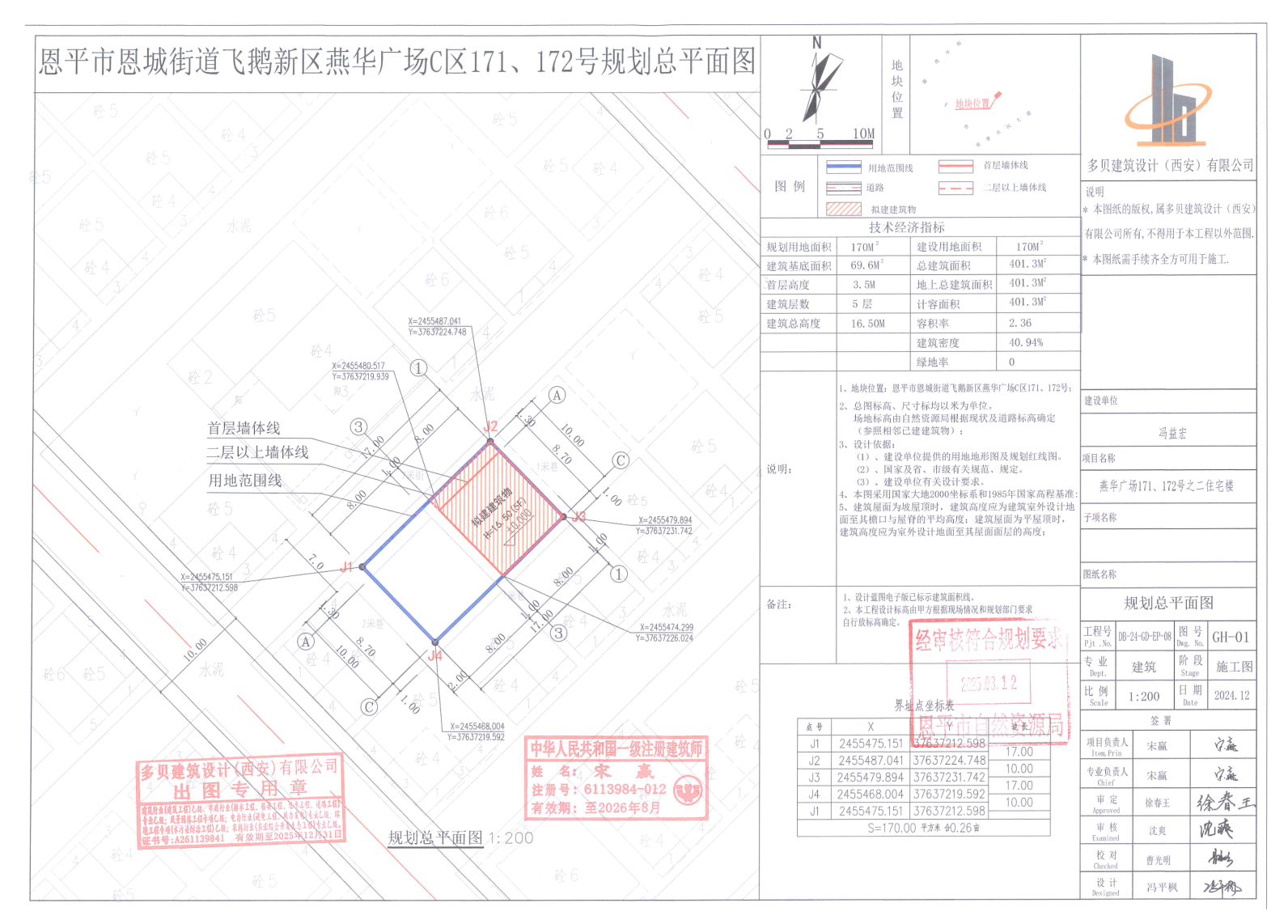 【批后公告】快猫
恩城飞鹅新区燕华广场C区171、172号.jpg
