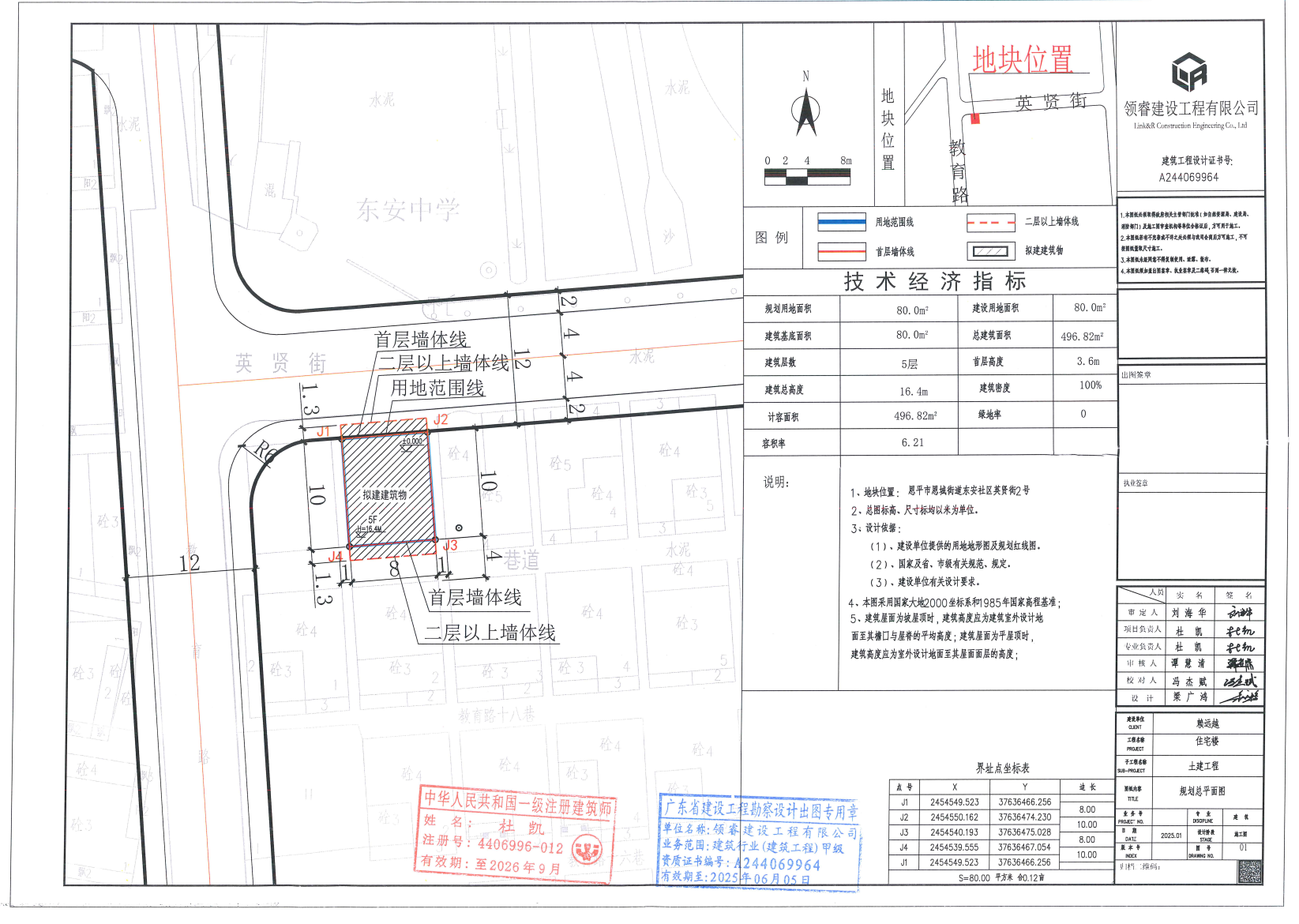 【批后公告】快猫
恩城街道东安社区英贤街2号.jpg