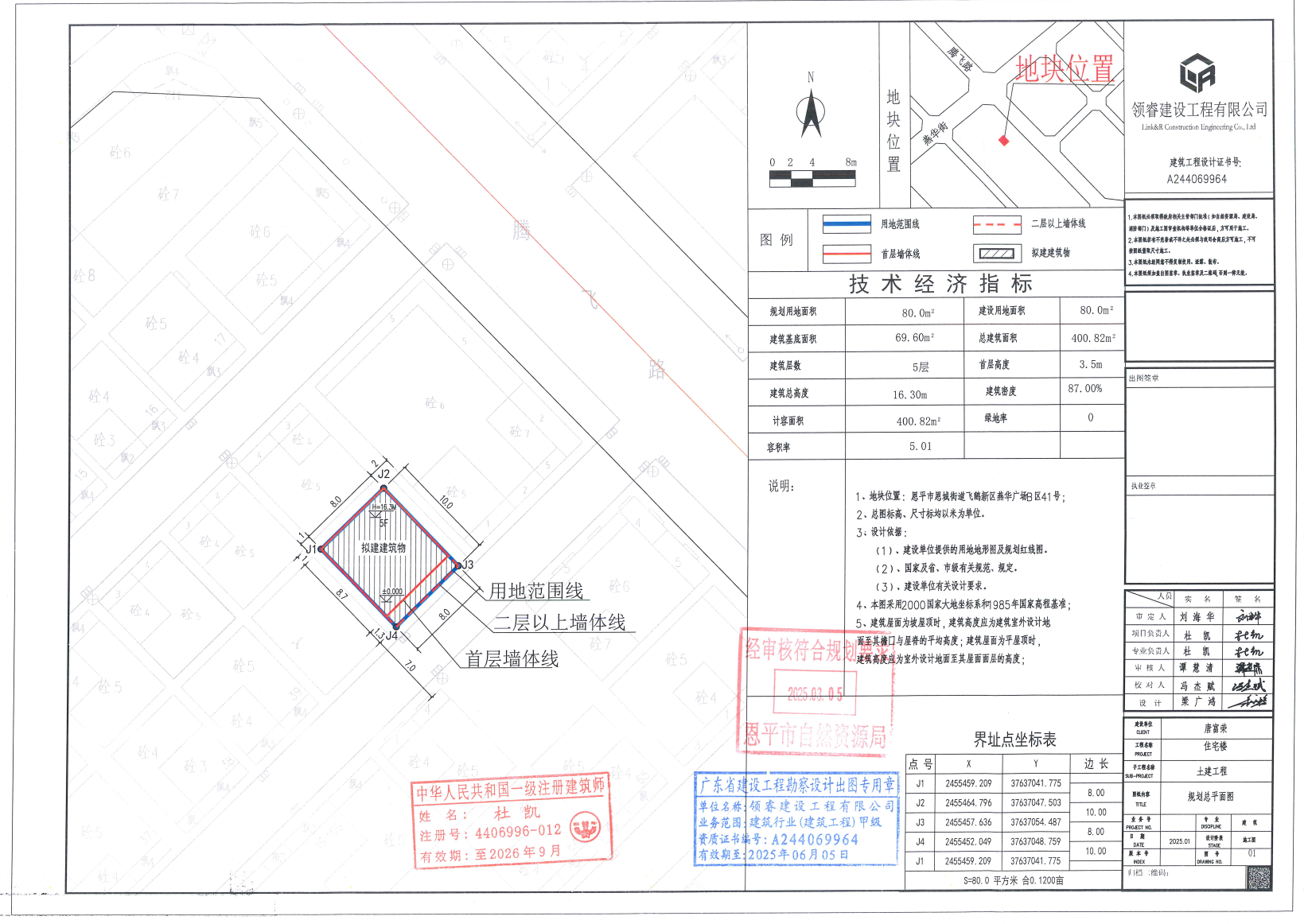 【批后公告】快猫
恩城街道飞鹅新区燕华广场B区41号.jpg