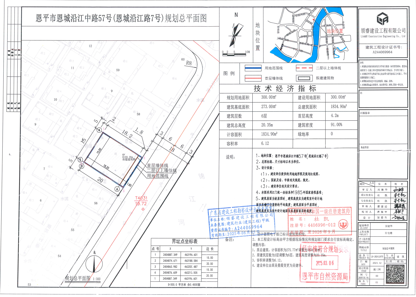 【批后公告】快猫
恩城街道沿江中路57号.jpg