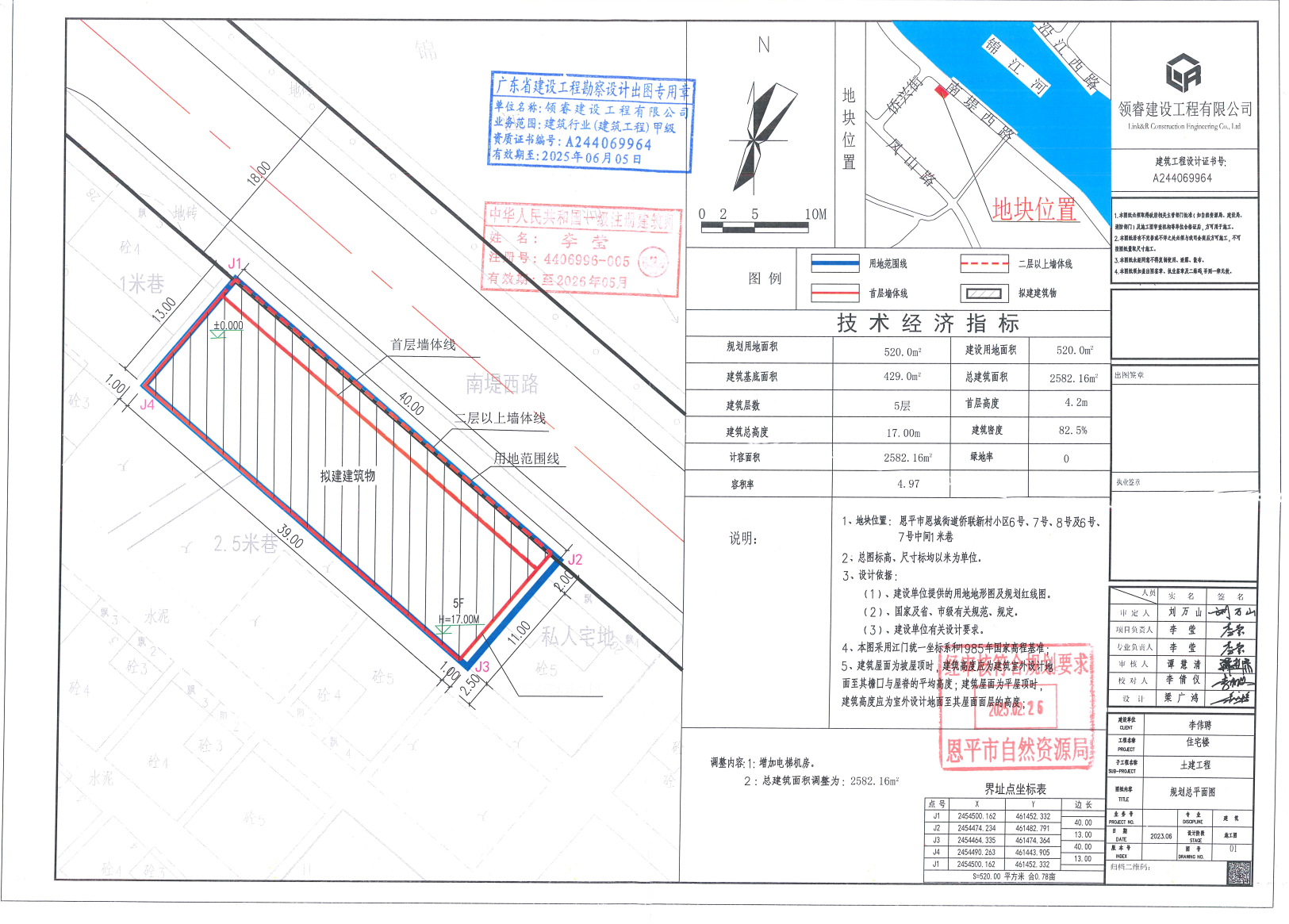 【批后公告】快猫
恩城侨联新村小区6、7、8号及6号、7号中间1米巷道.jpg