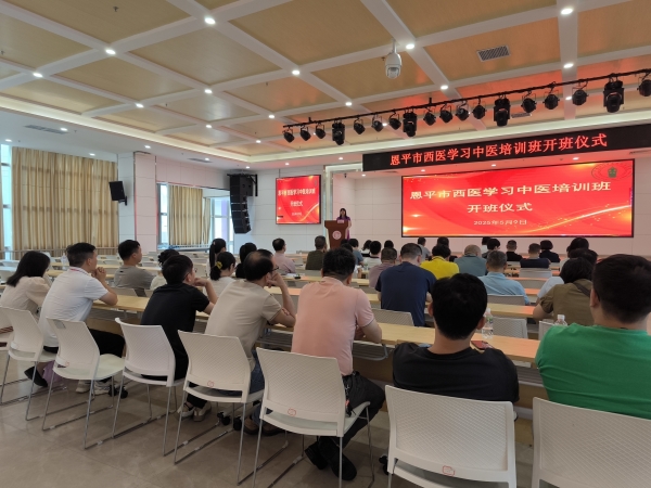快猫
2025年西医学习中医培训班开班仪式现场。_副本.jpg