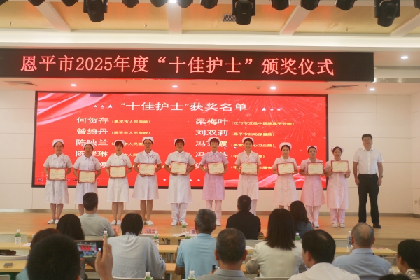 快猫
卫生健康局举行2025年度“十佳护士”颁奖仪式。_副本.jpg