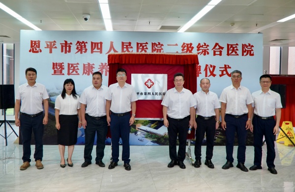 快猫
第四人民医院揭牌。_副本.jpg