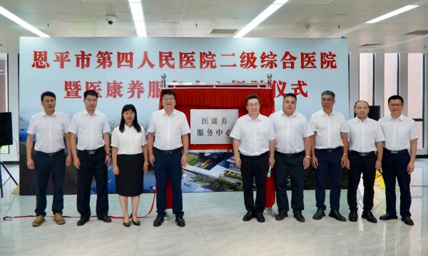 快猫
第四人民医院医康养服务中心同步揭牌启用。_副本.jpg