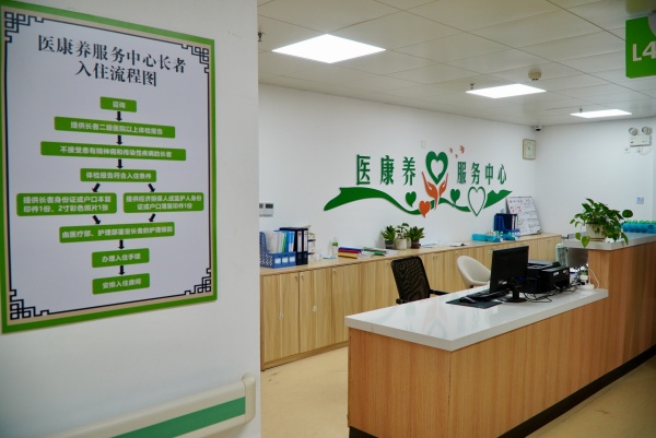 该院探索“医疗+康复+养老”三位一体服务模式，推动医疗卫生与养老服务深度衔接。_副本.jpg