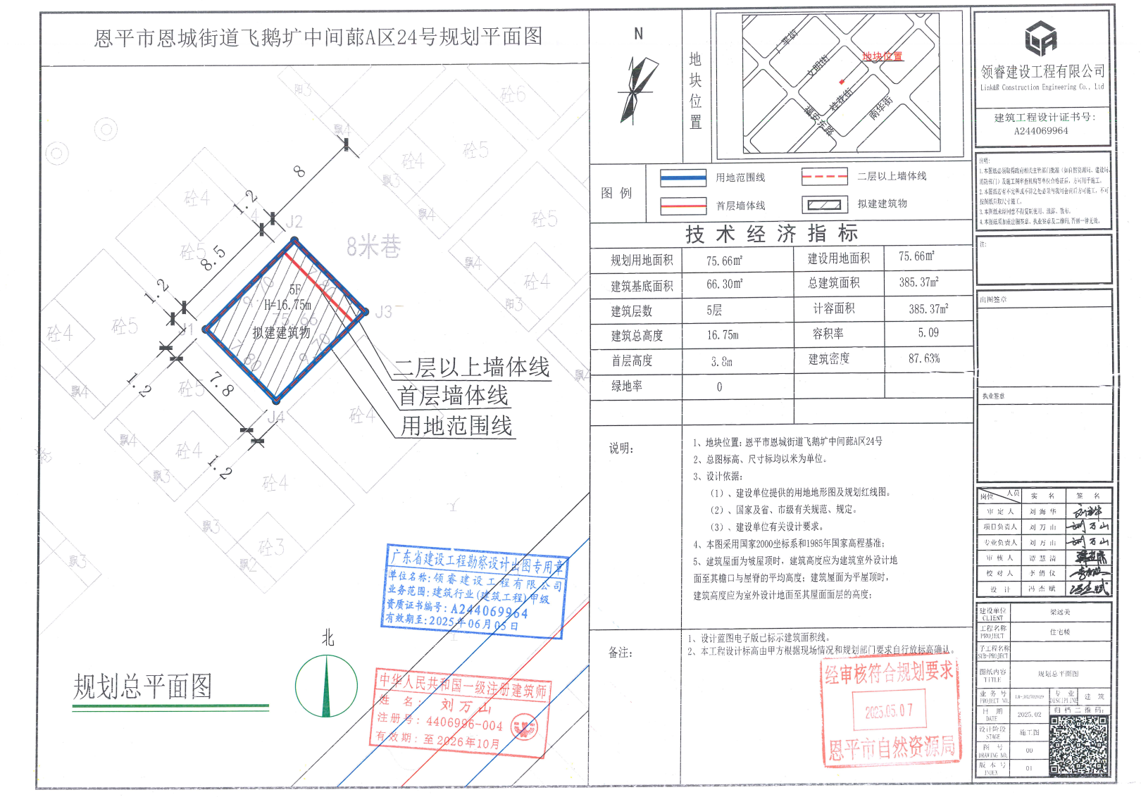 【批后公告】快猫
恩城街道飞鹅圹中间A区24号.jpg