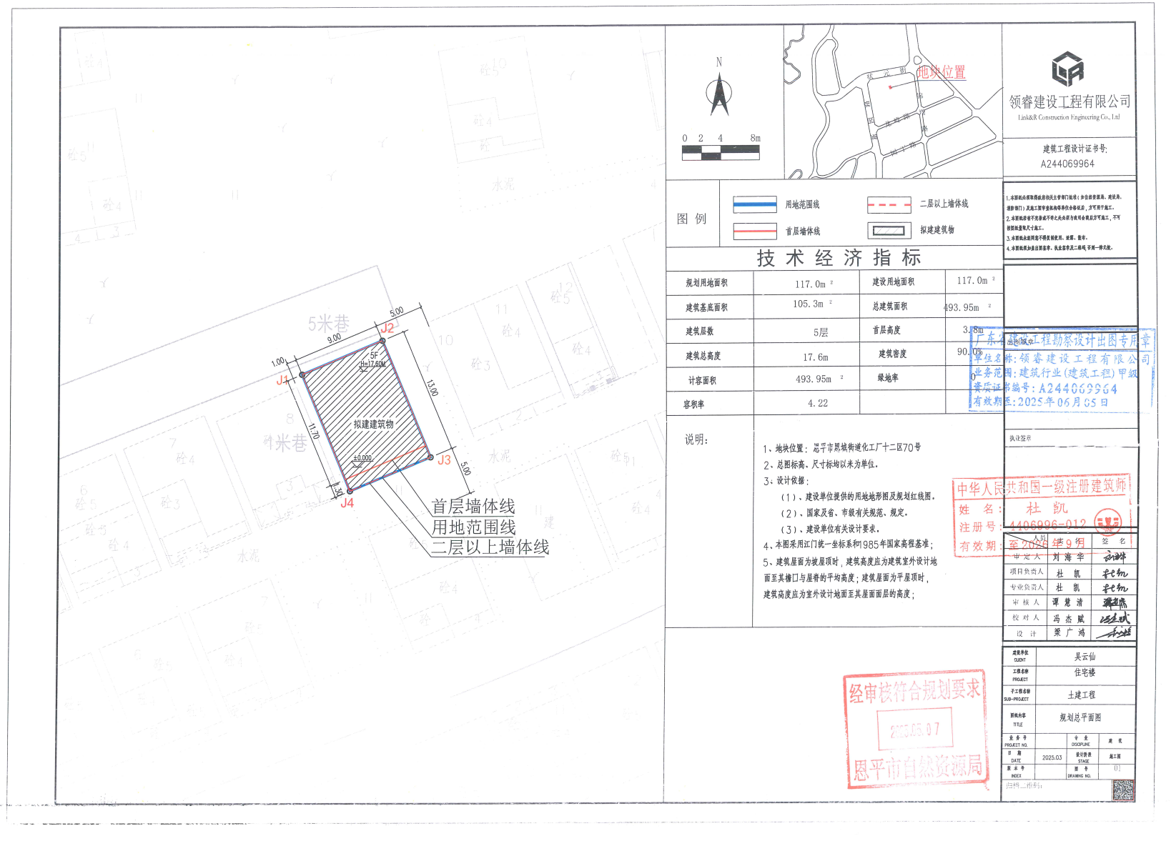 【批后公告】快猫
恩城街道化工厂十二区70号.jpg