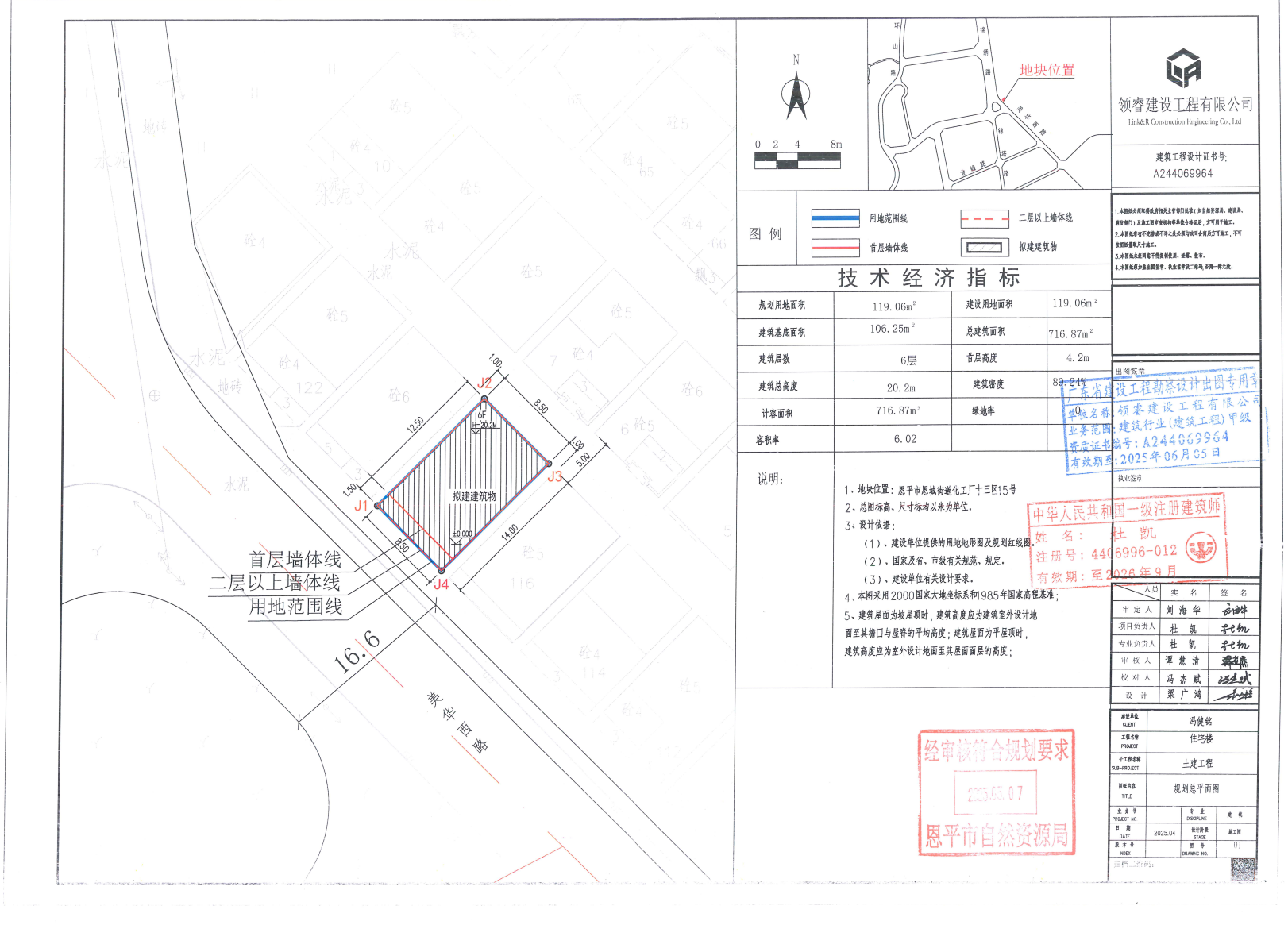 【批后公告】快猫
恩城街道化工厂十三区15号.jpg
