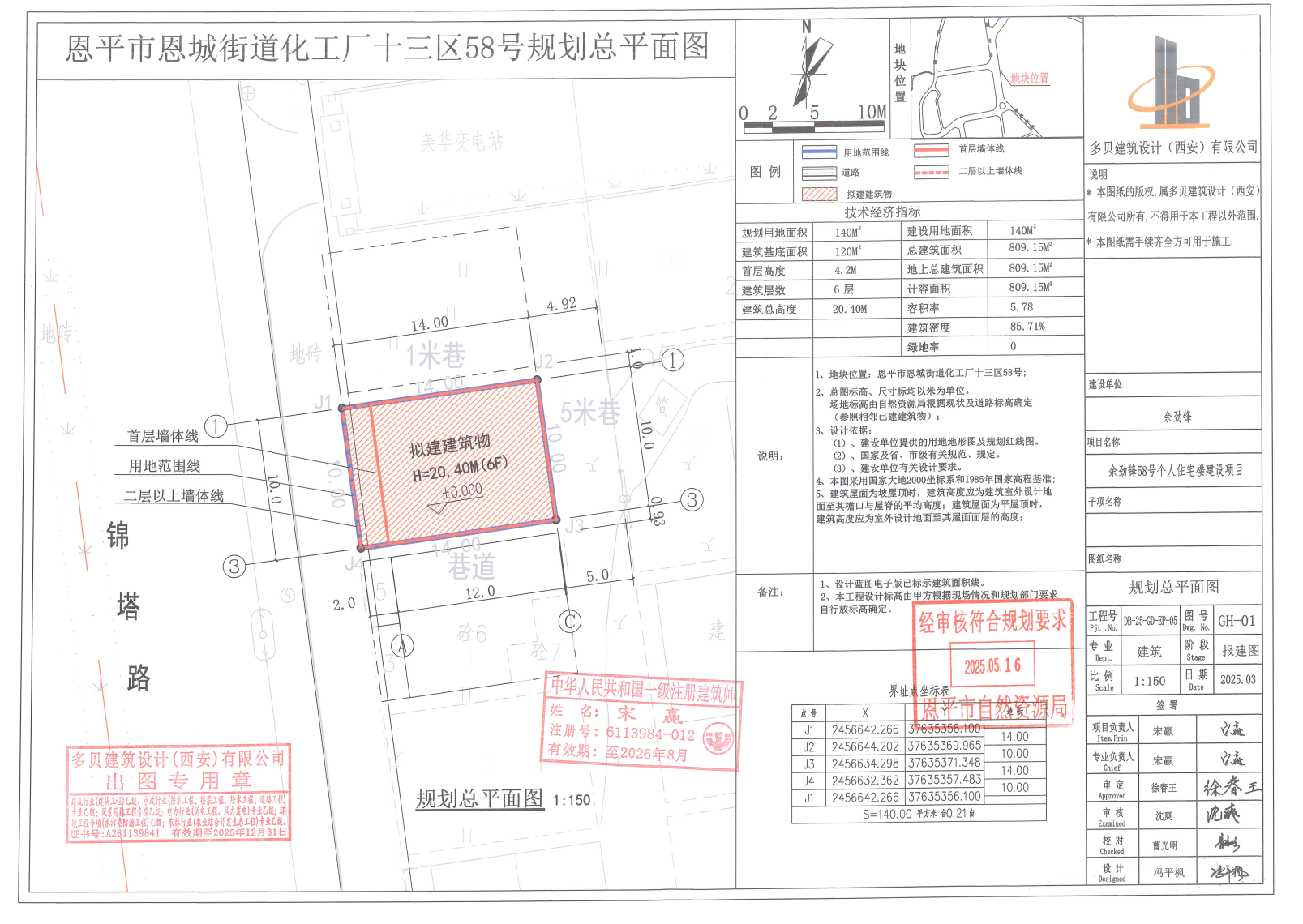 【批后公告】快猫
恩城街道化工厂十三区58号.jpg