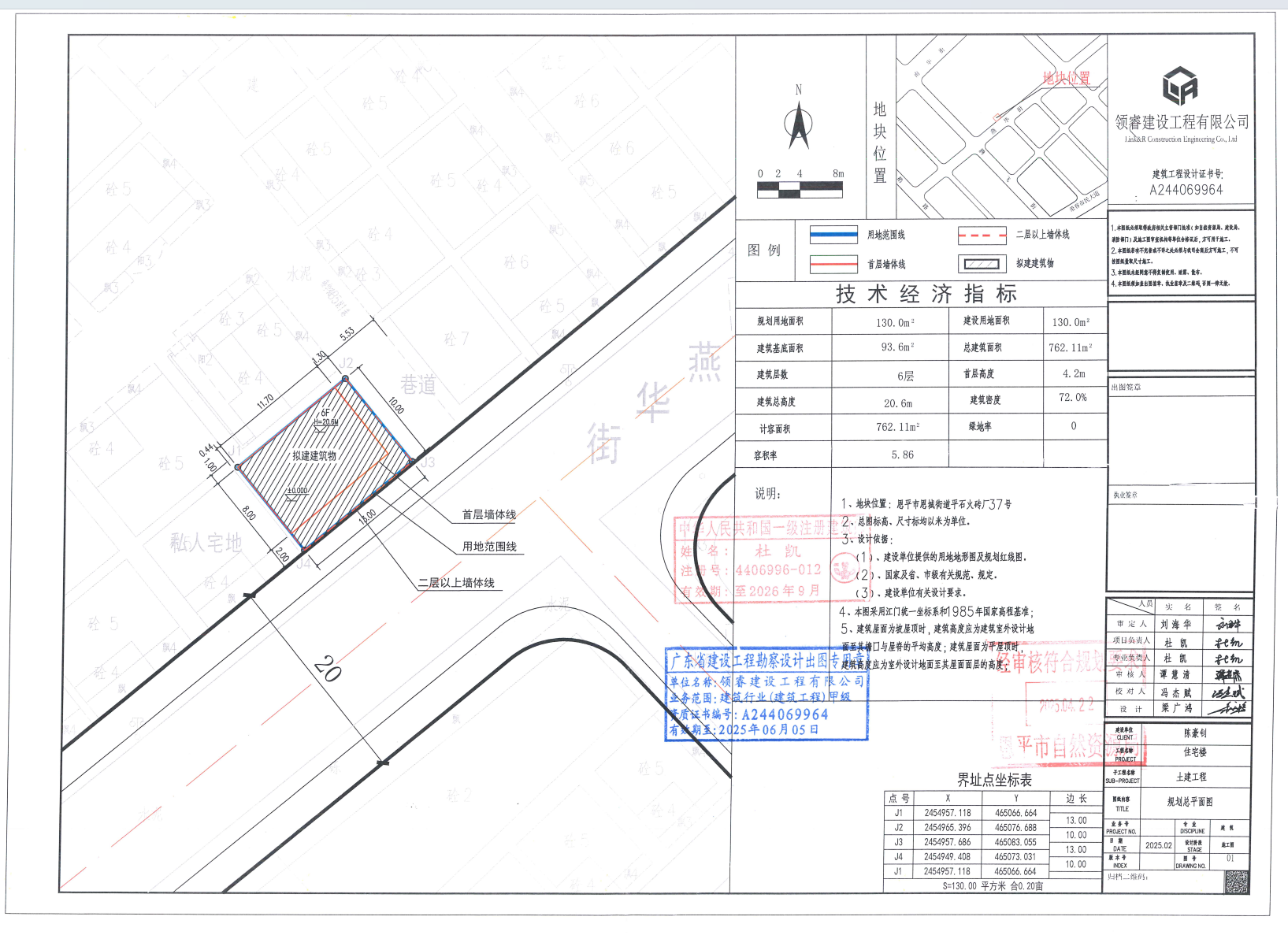 【批后公告】快猫
恩城街道平石火砖厂37号.jpg