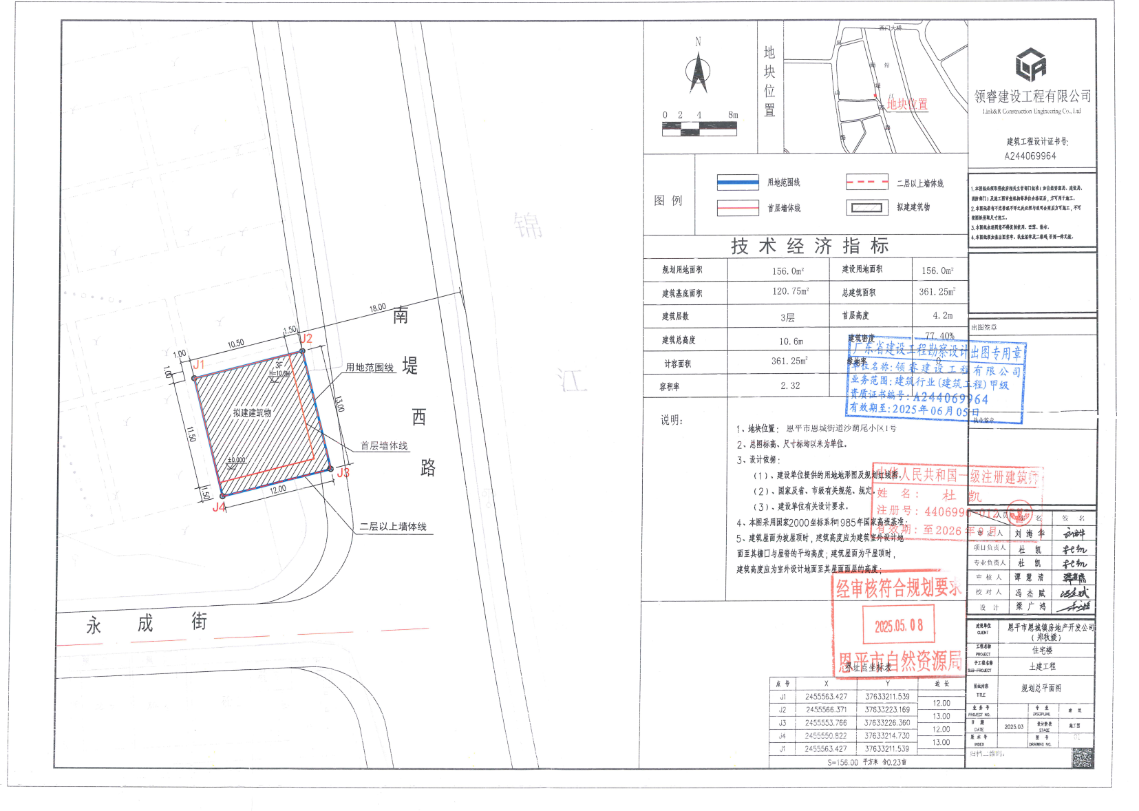 【批后公告】快猫
恩城街道沙蓢尾小区1号.jpg