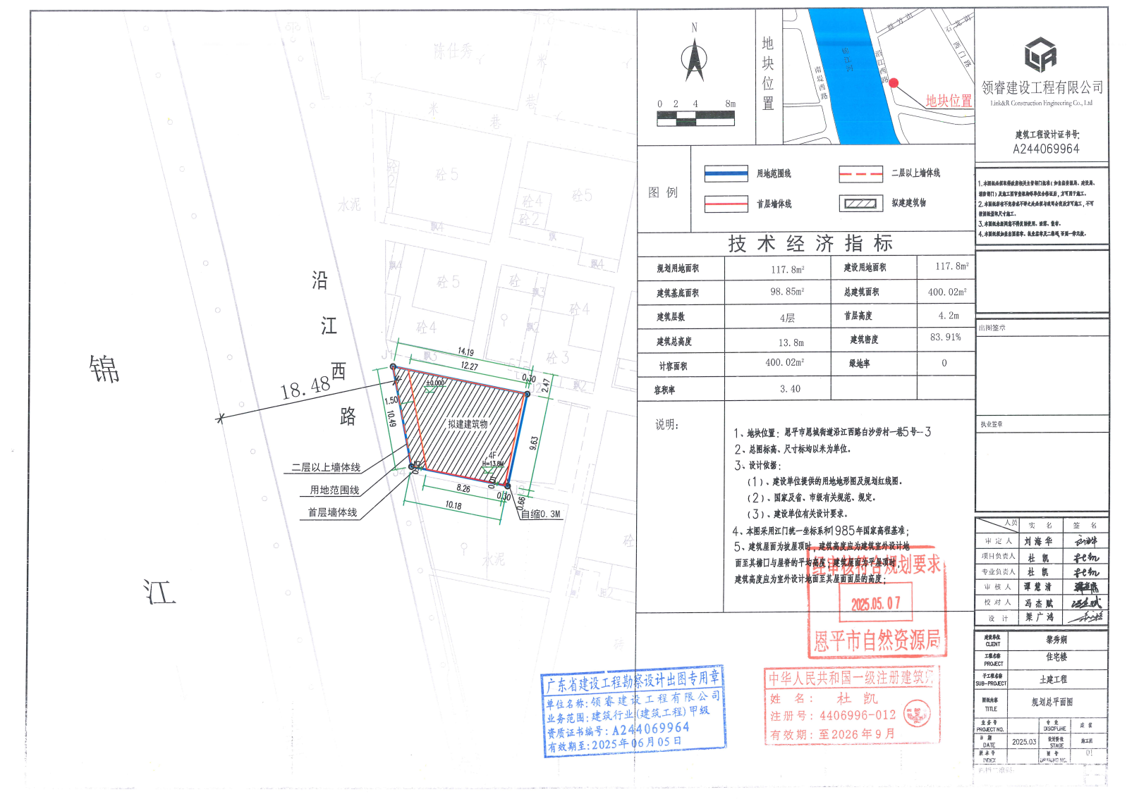 【批后公告】快猫
恩城街道沿江西路白沙劳村一巷5号-3.jpg