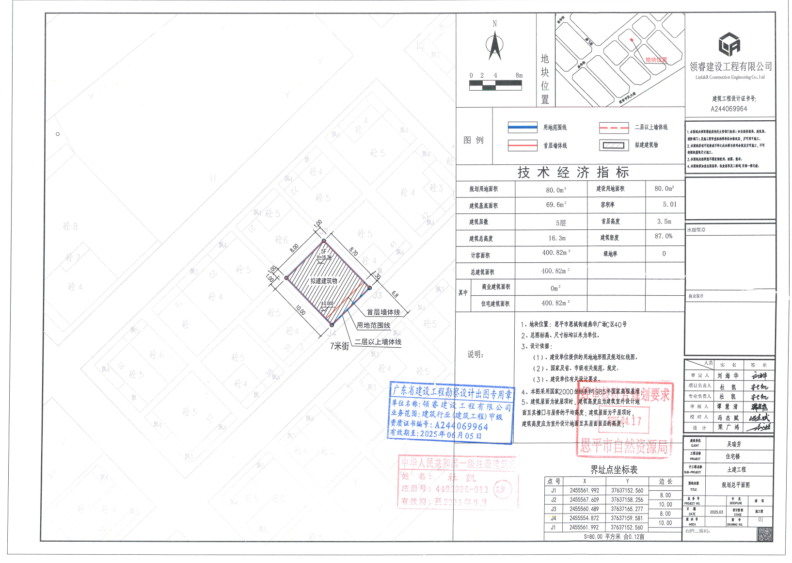【批后公告】快猫
恩城街道燕华广场C区40号.jpg