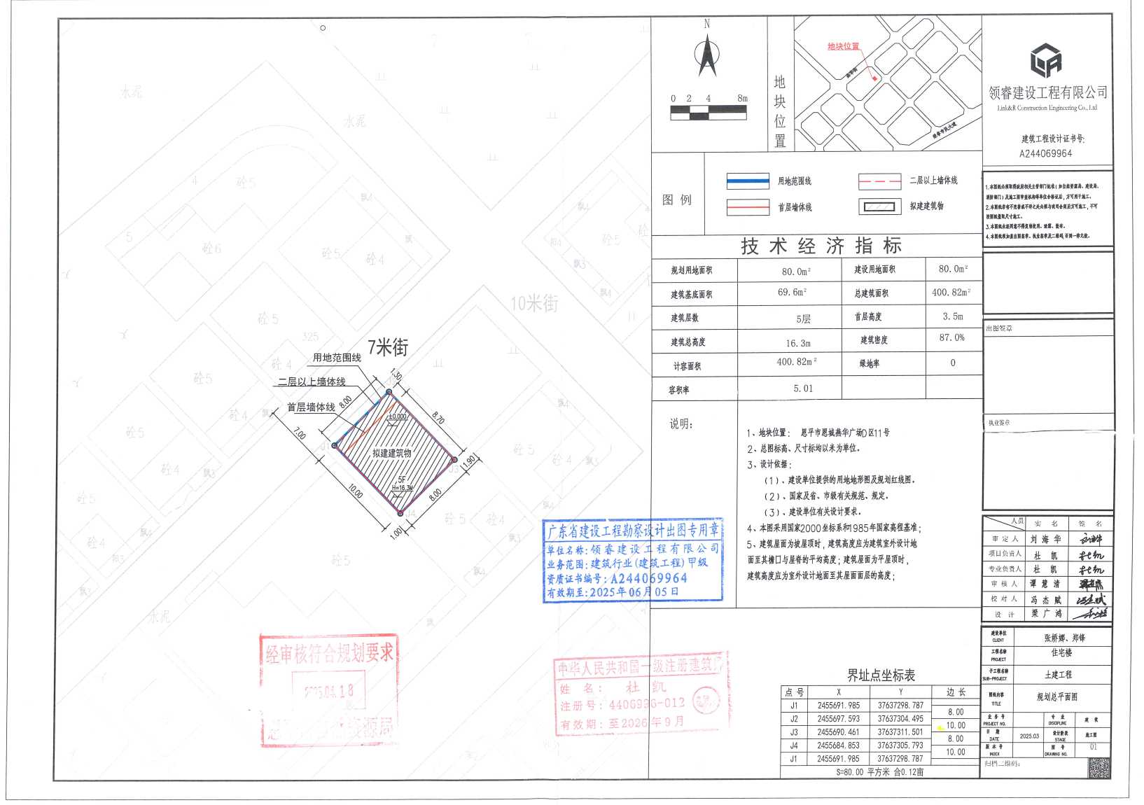 【批后公告】快猫
恩城街道燕华广场D区11号.jpg