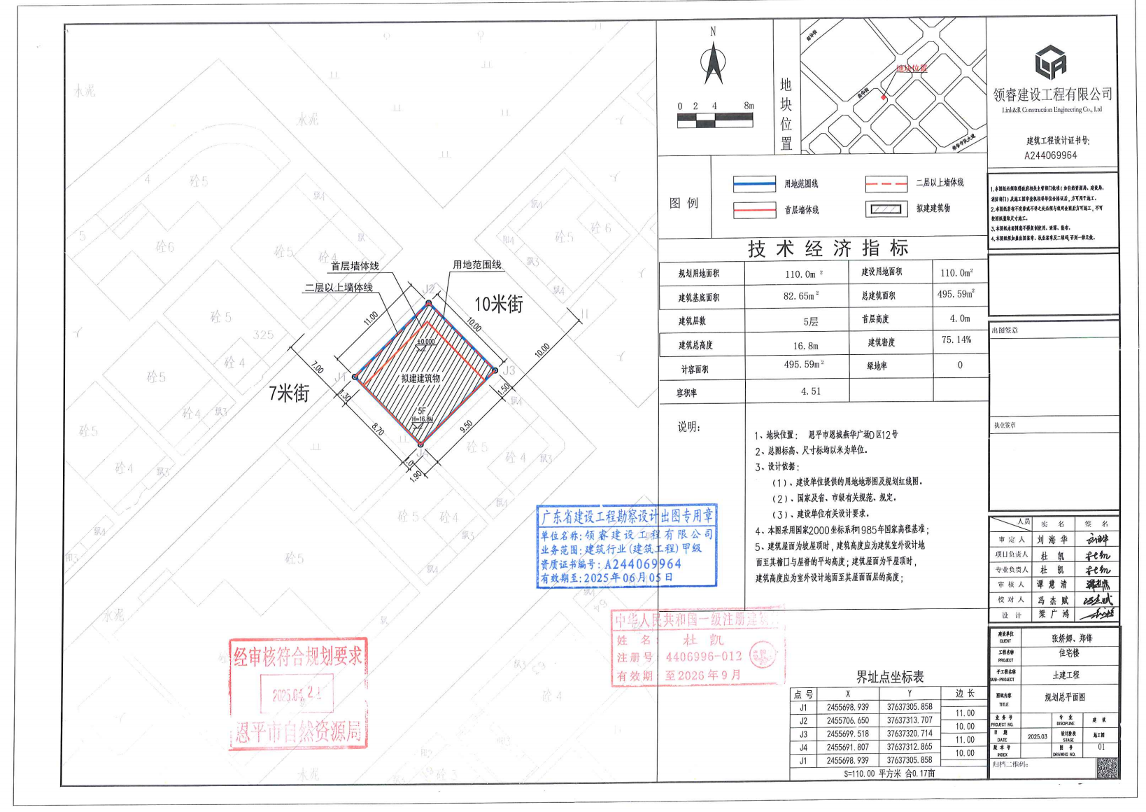 【批后公告】快猫
恩城街道燕华广场D区12号.jpg