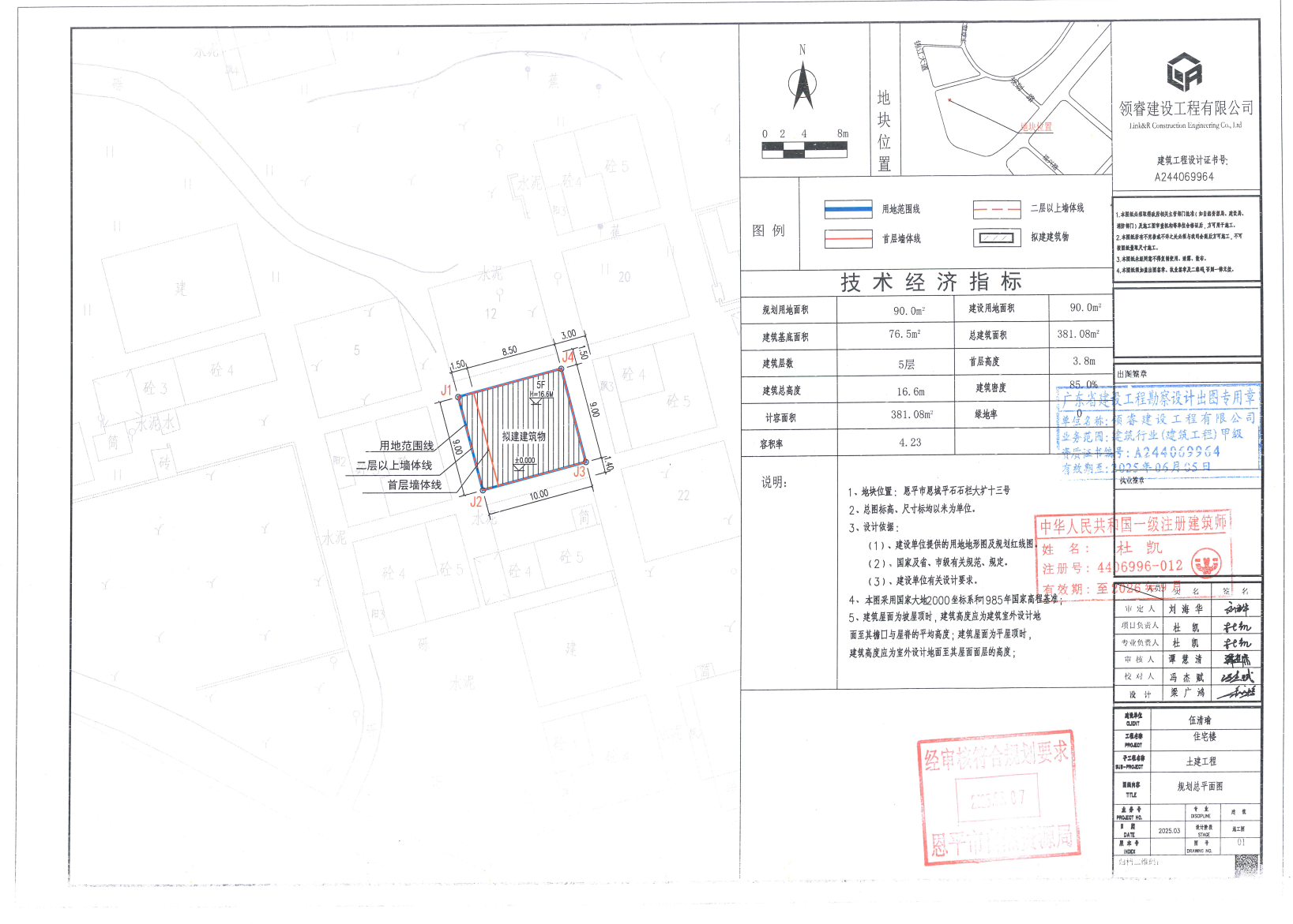 【批后公告】快猫
恩城平石石栏大圹十三号.jpg