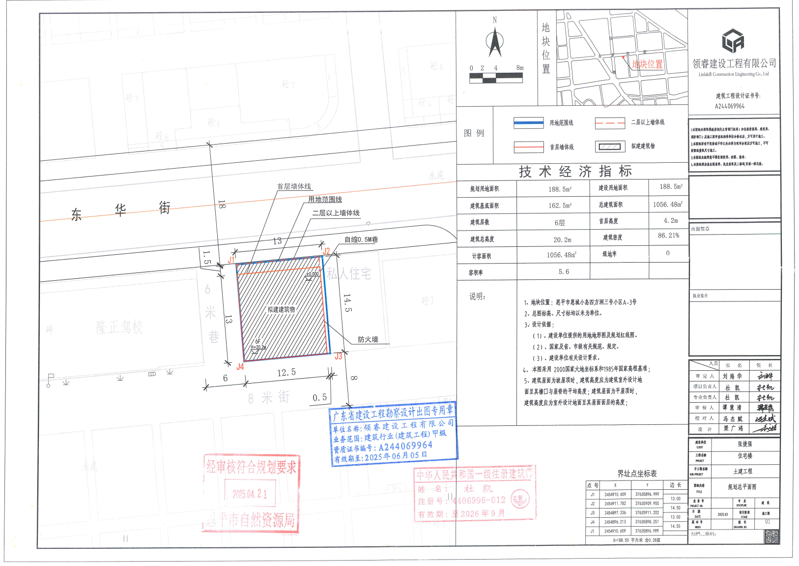 【批后公告】快猫
恩城小岛四方洞三号小区A-3号.jpg
