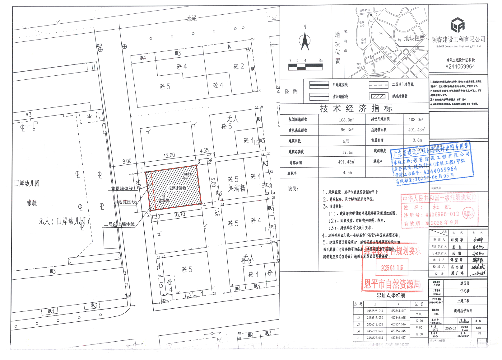 【批后公告】快猫
恩城怡景新村8号.jpg