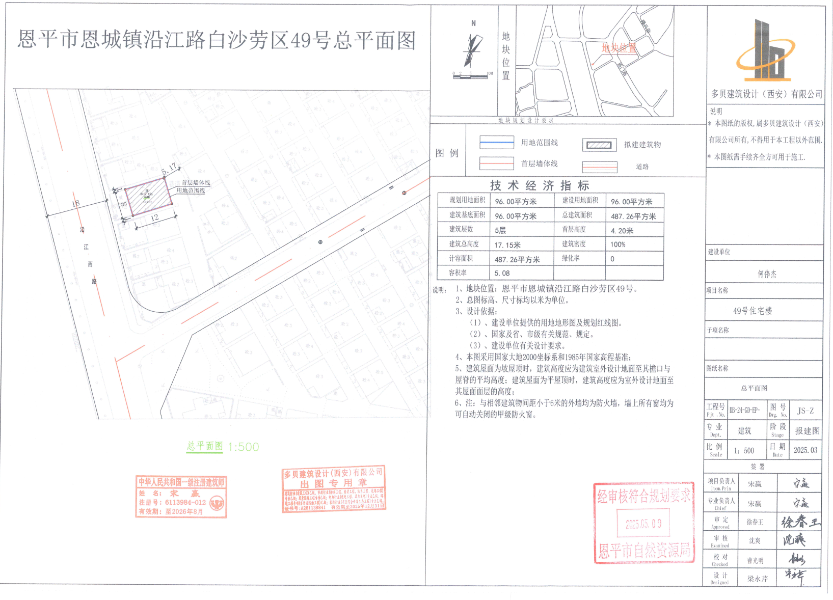 【批后公告】快猫
恩城镇沿江路白沙劳区49号.jpg