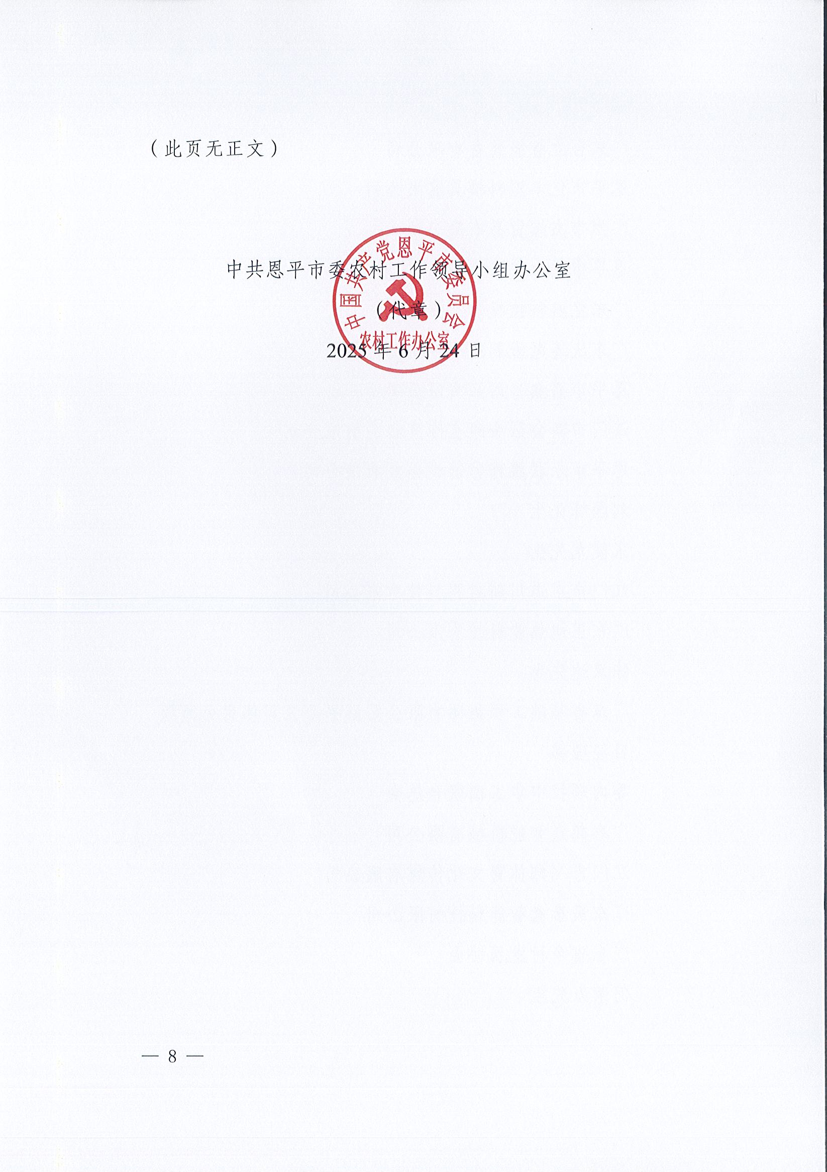 关于快猫
2024年度慈善捐赠先进单位和先进个人拟认定名单公示公告_08.jpg