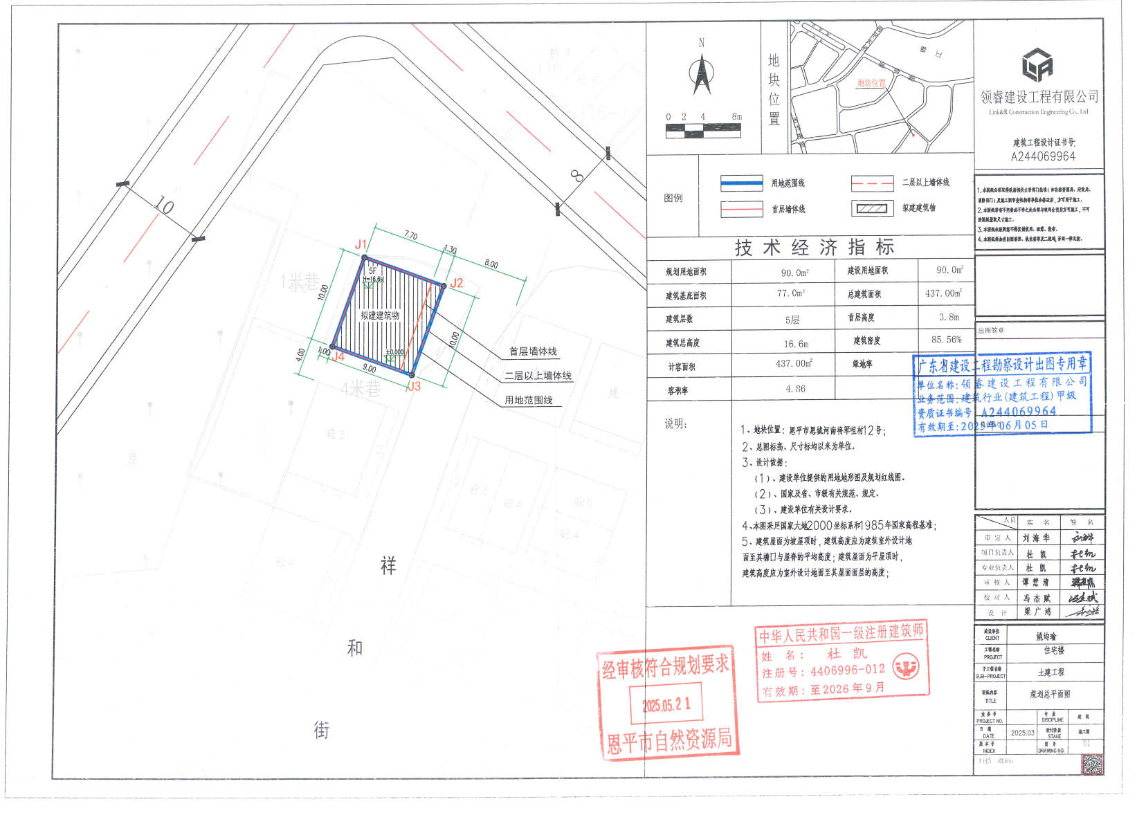 【批后公告】快猫
恩城河南将军咀村12号.jpg