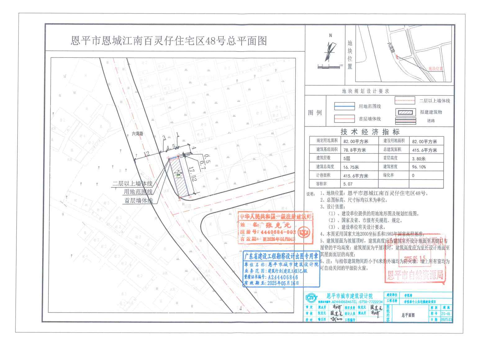 【批后公告】快猫
恩城江南百灵仔住宅区48号.jpg