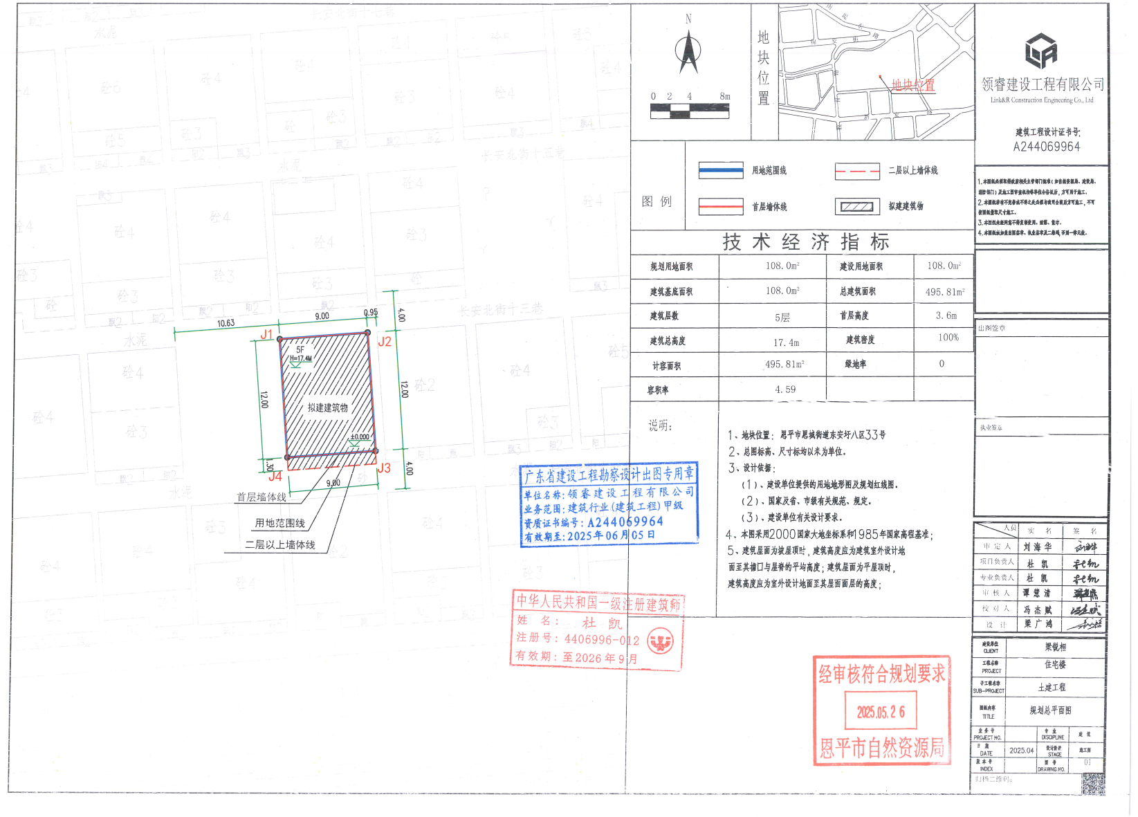 【批后公告】快猫
恩城街道东安圩八区33号.jpg