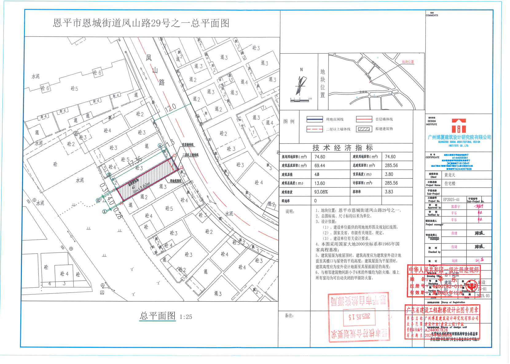 【批后公告】快猫
恩城街道凤山路29号之一.jpg