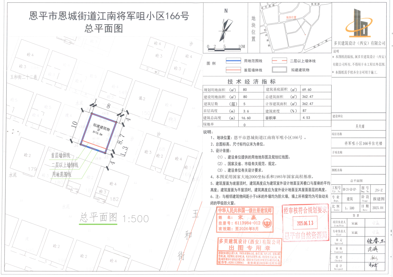 【批后公告】快猫
恩城街道江南将军咀小区166号.jpg