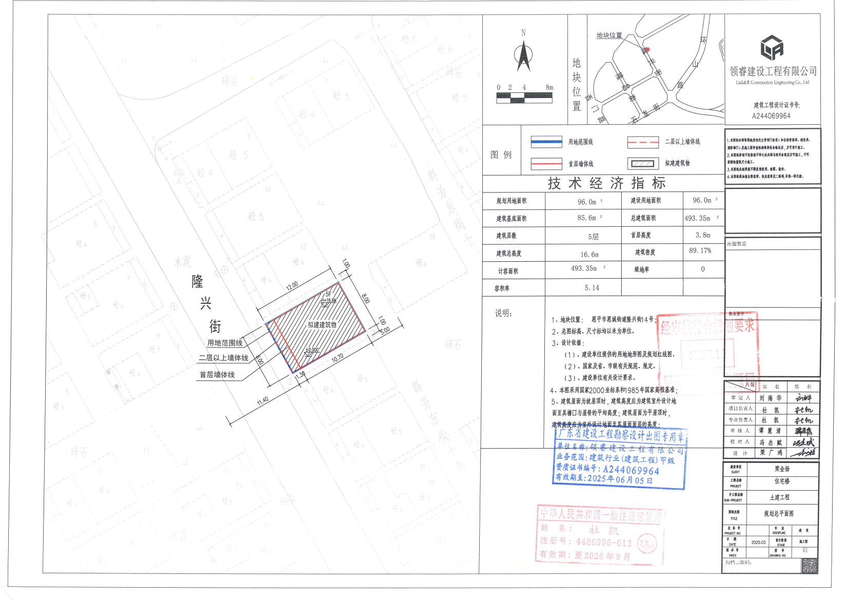 【批后公告】快猫
恩城街道隆兴街14号.jpg