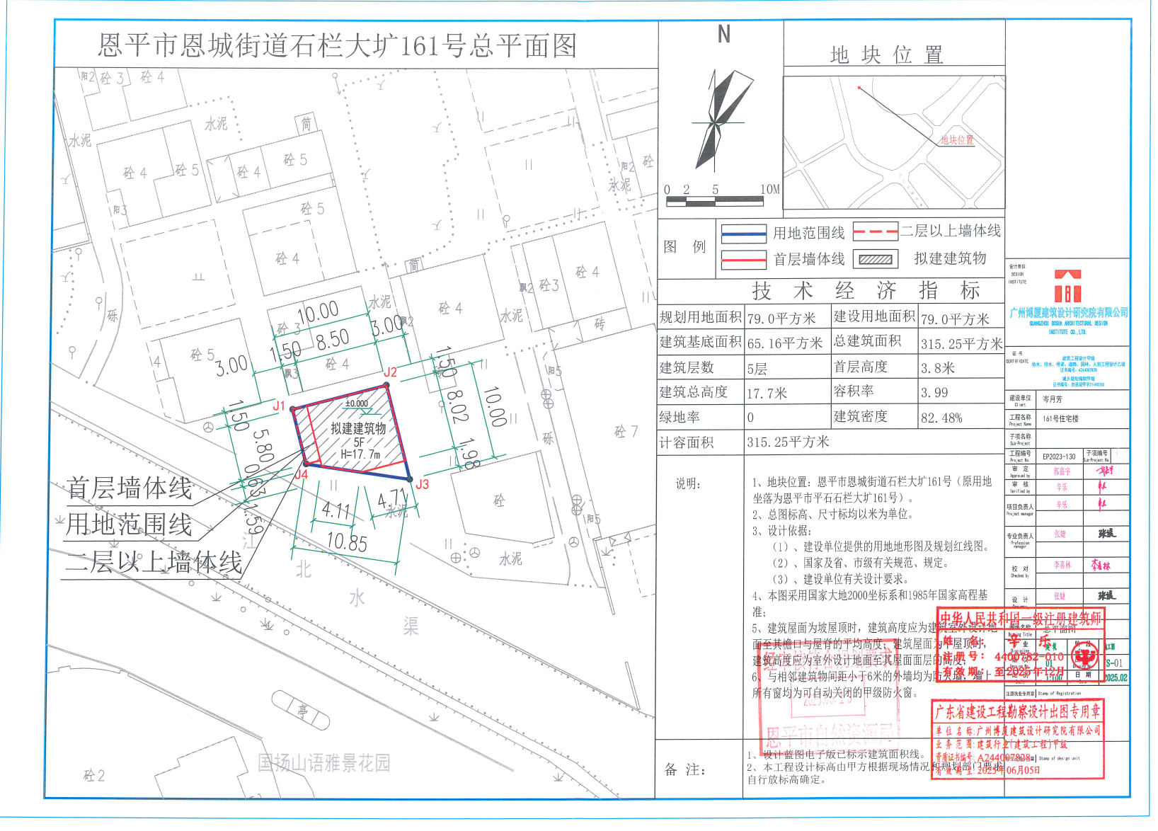 【批后公告】快猫
恩城街道平石大圹161号.jpg